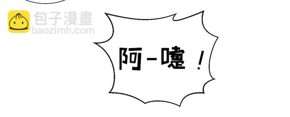 3.打喷嚏吧，岳父！(1/3)-第4话