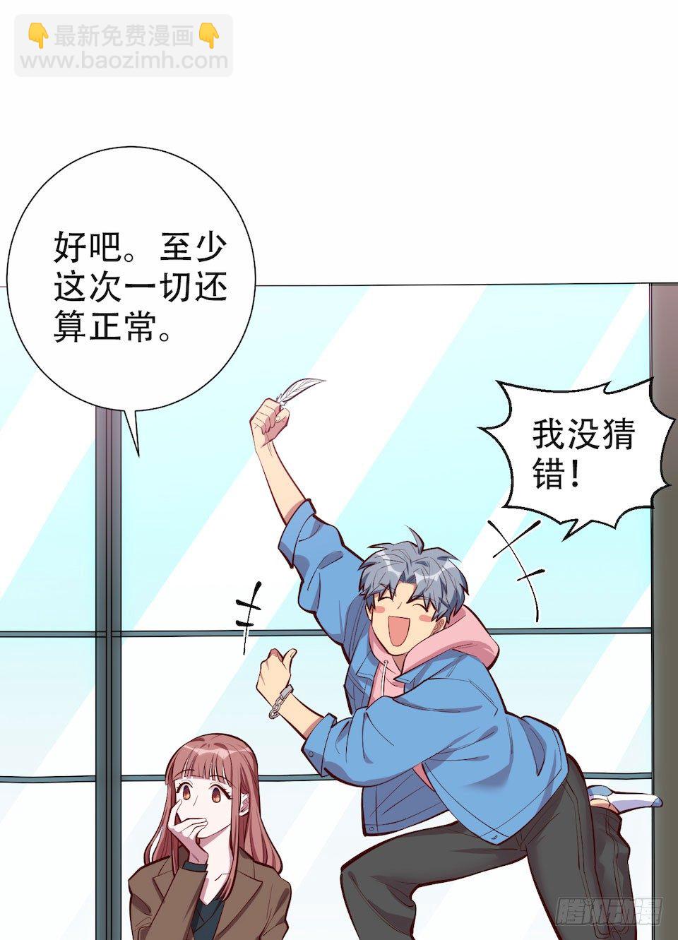 3.打喷嚏吧，岳父！(1/3)-第4话
