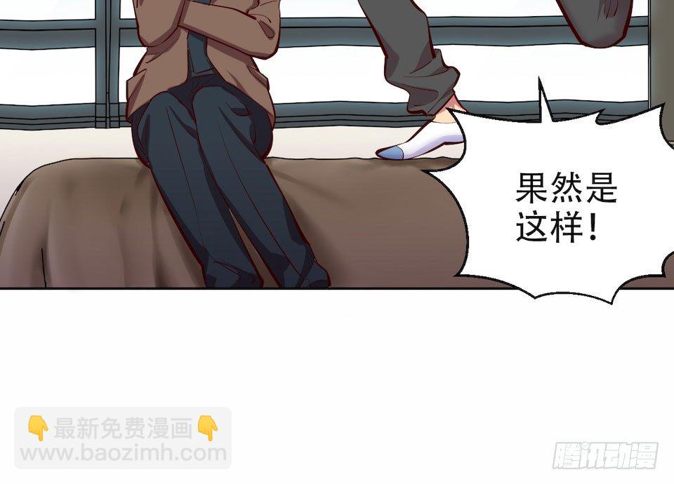 3.打喷嚏吧，岳父！(1/3)-第4话