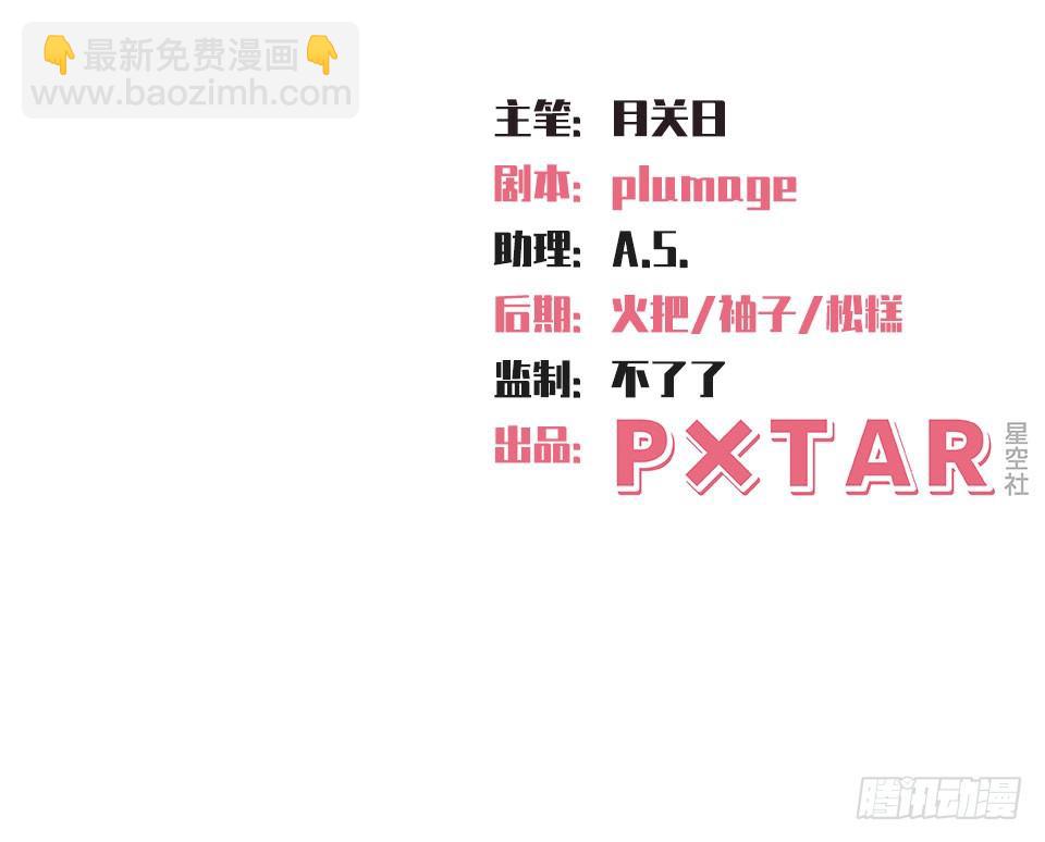 3.打喷嚏吧，岳父！(1/3)-第4话