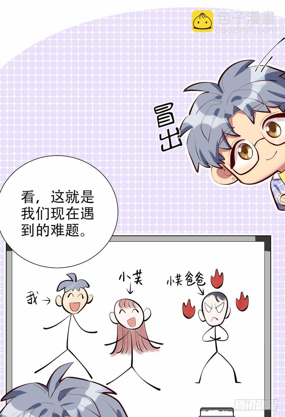 3.打喷嚏吧，岳父！(1/3)-第4话