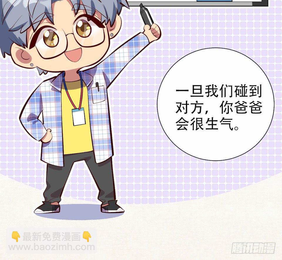 3.打喷嚏吧，岳父！(1/3)-第4话