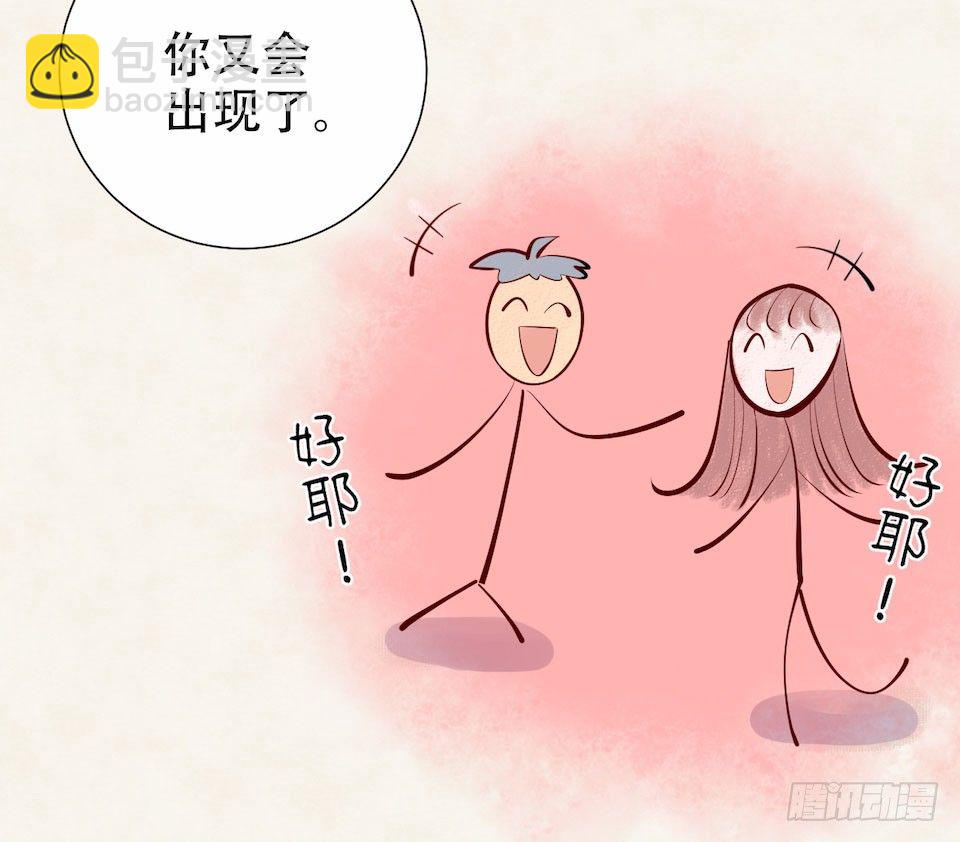 3.打喷嚏吧，岳父！(1/3)-第4话