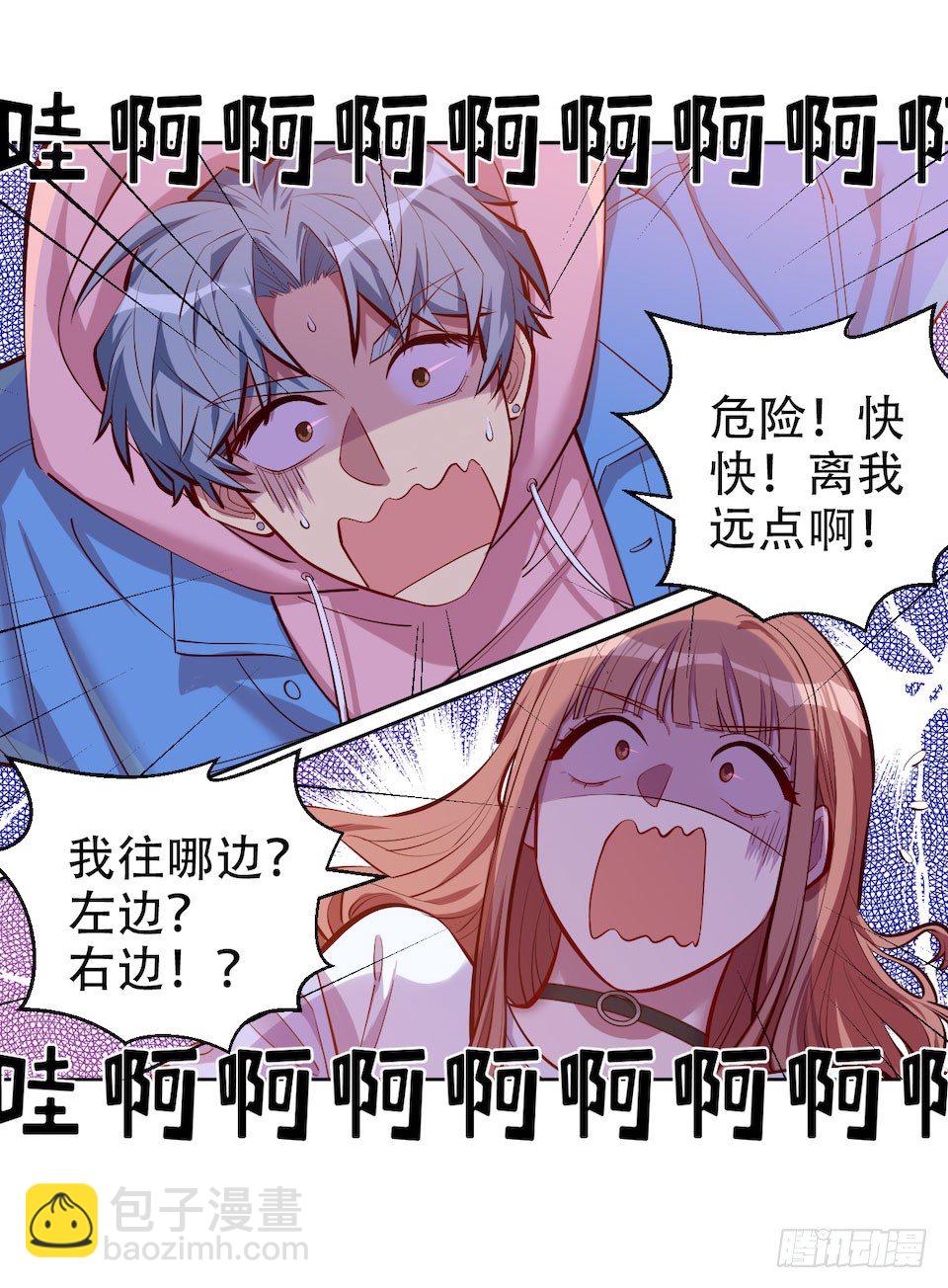 3.打喷嚏吧，岳父！(1/3)-第4话