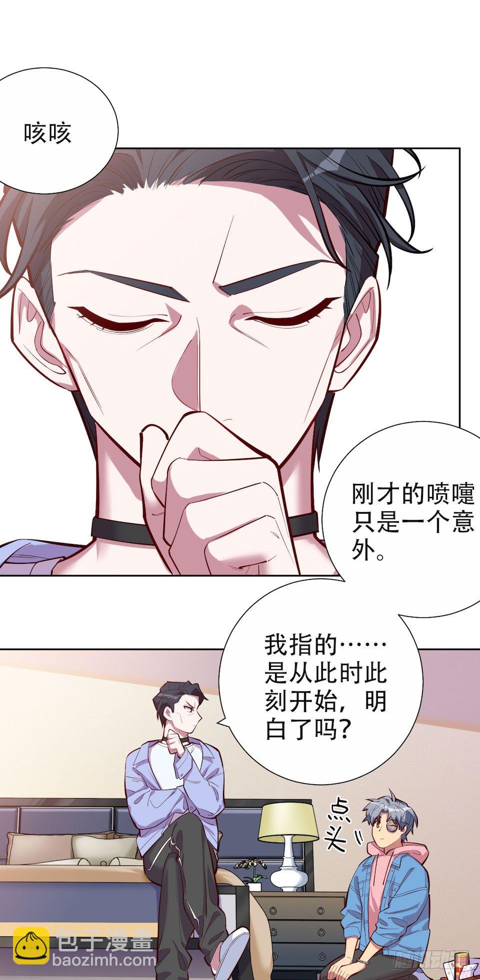3.打喷嚏吧，岳父！(1/3)-第4话