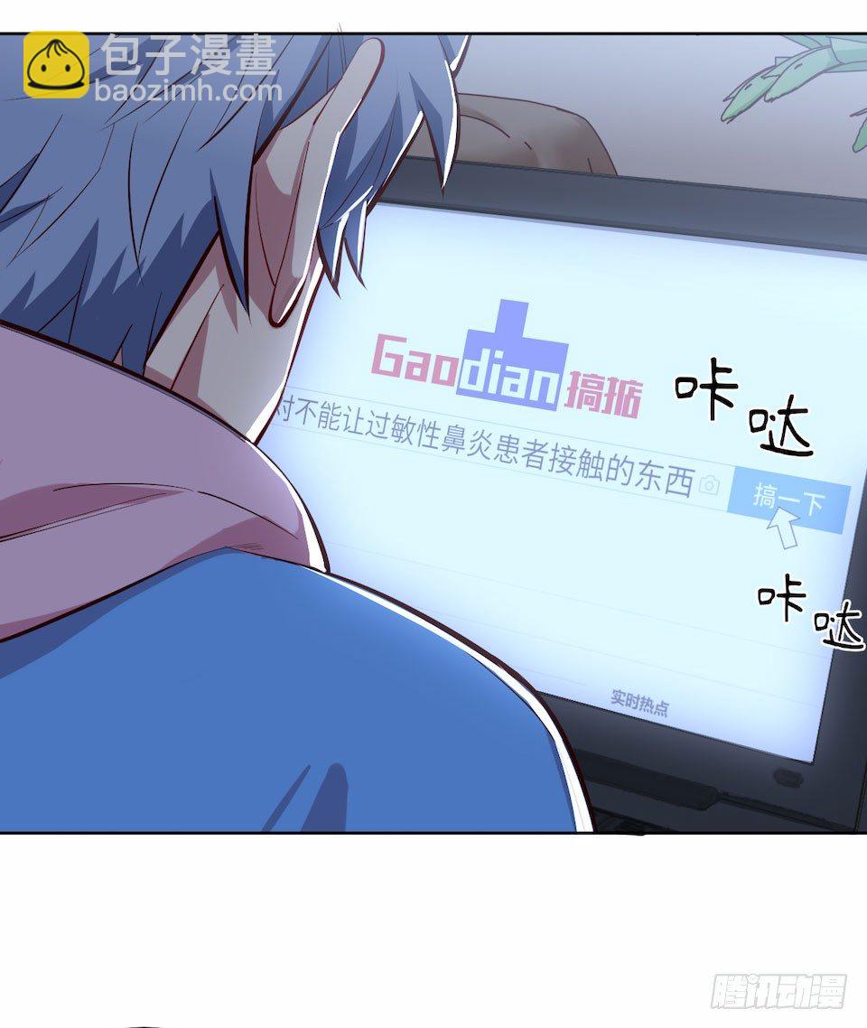 3.打喷嚏吧，岳父！(1/3)-第4话