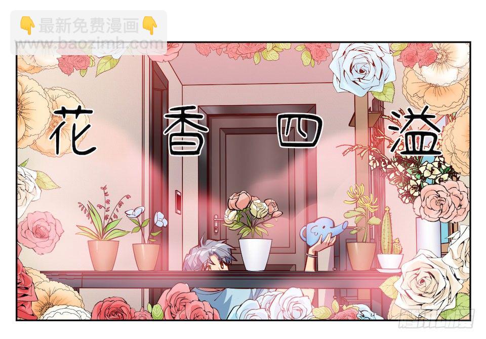 3.打喷嚏吧，岳父！(1/3)-第4话