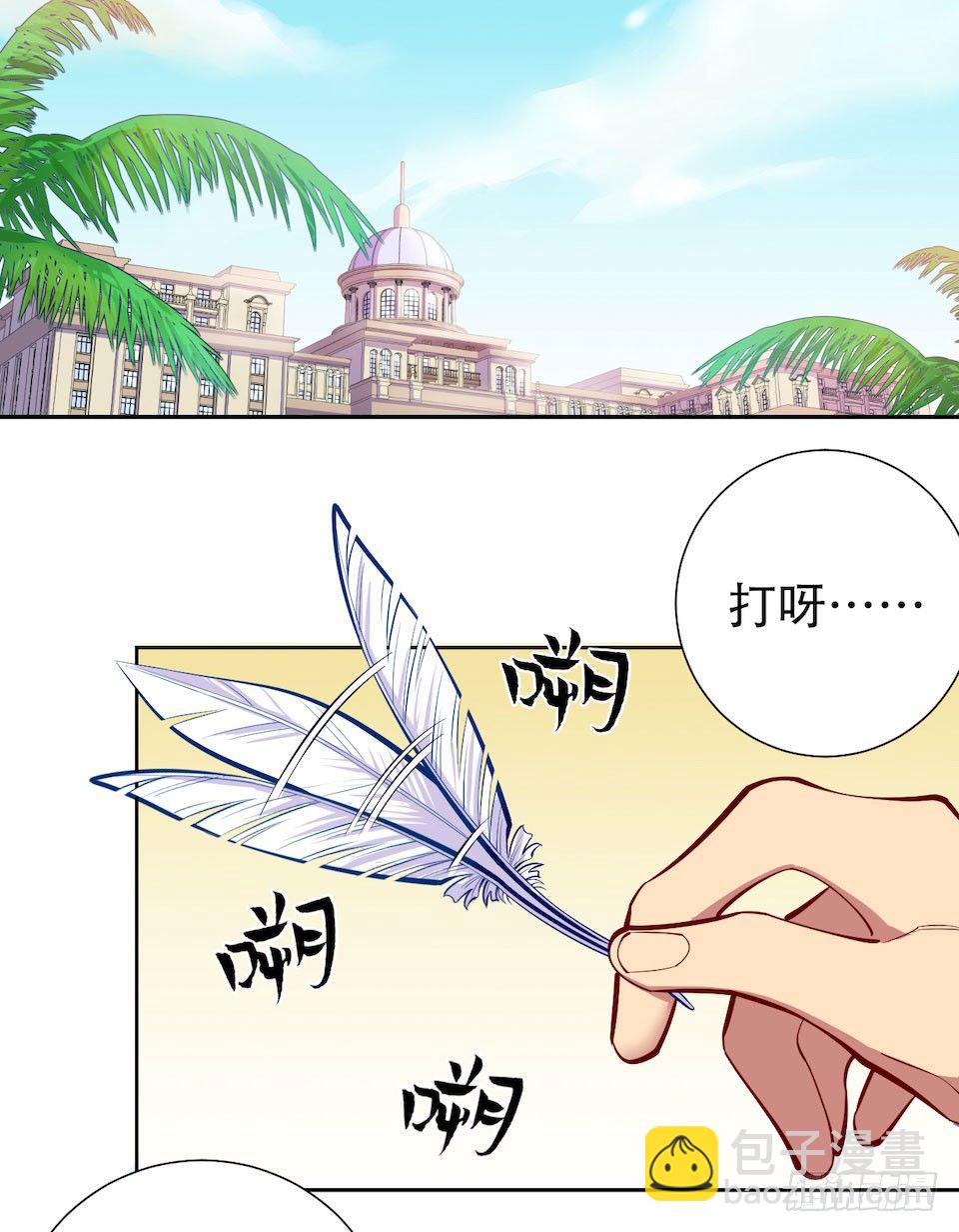3.打喷嚏吧，岳父！(1/3)-第4话