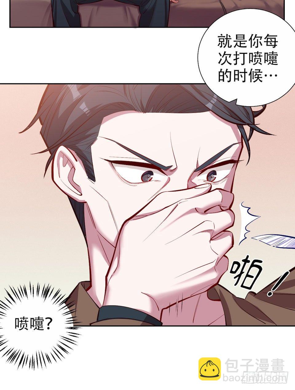 3.打喷嚏吧，岳父！(1/3)-第4话