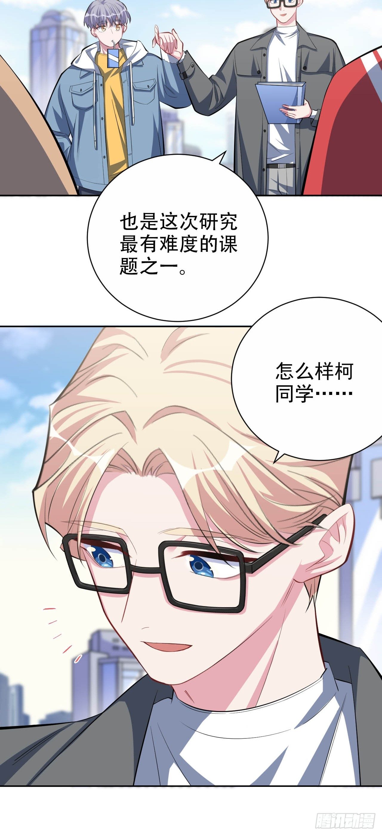 30.他原来是这样的人-第32话