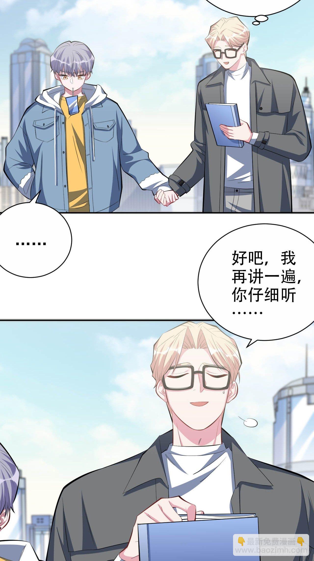 30.他原来是这样的人-第32话
