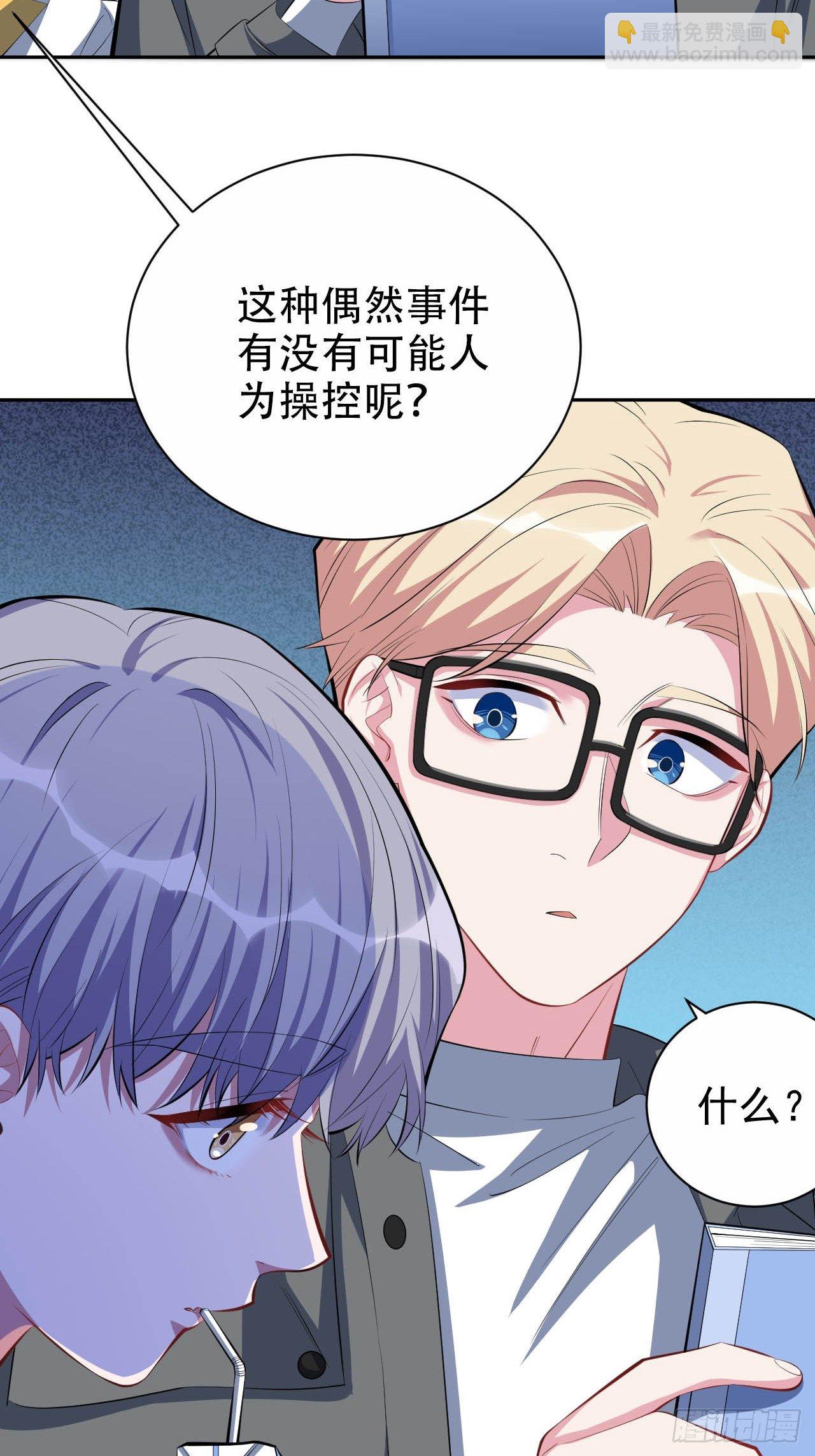30.他原来是这样的人-第32话