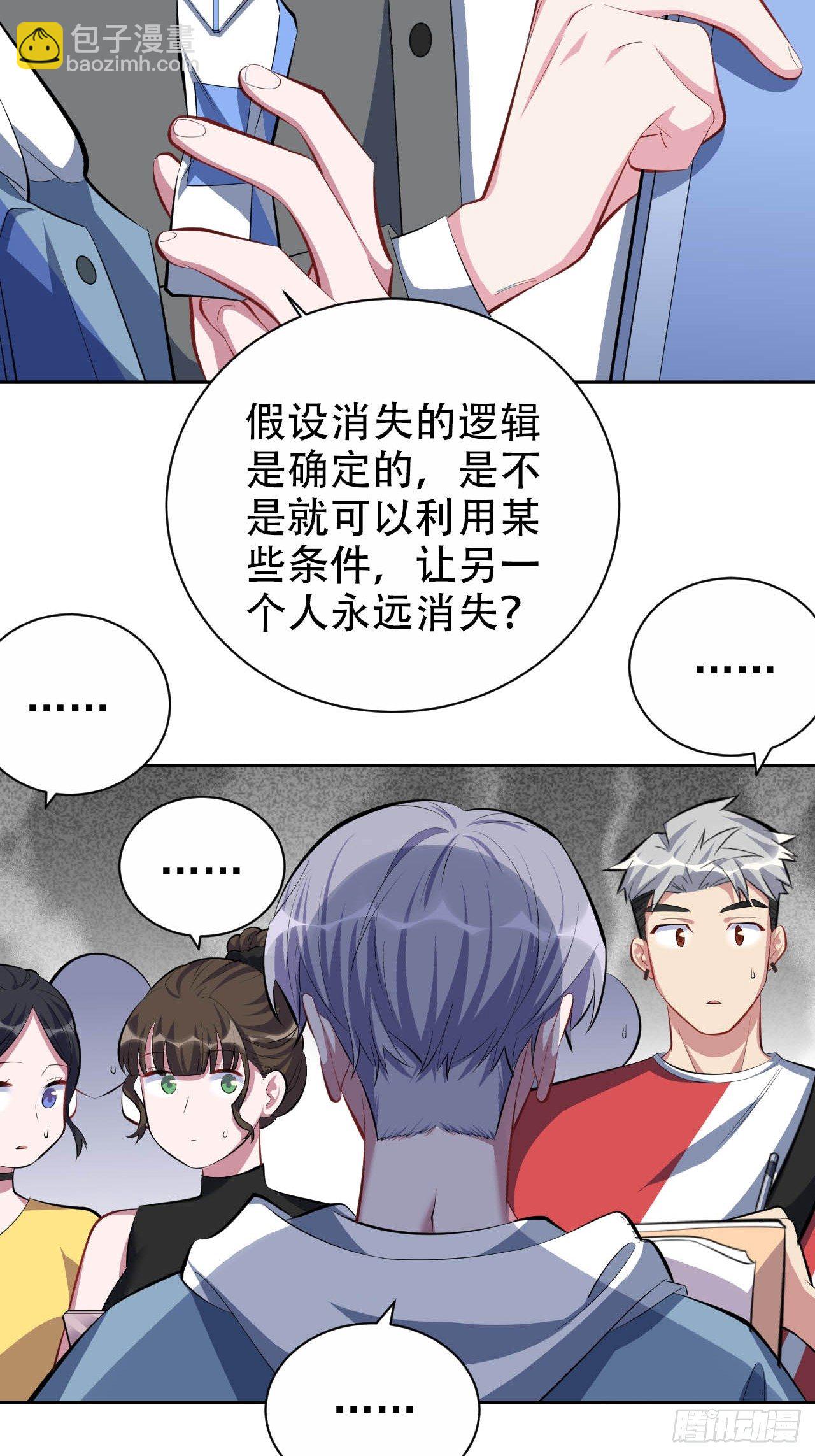 30.他原来是这样的人-第32话
