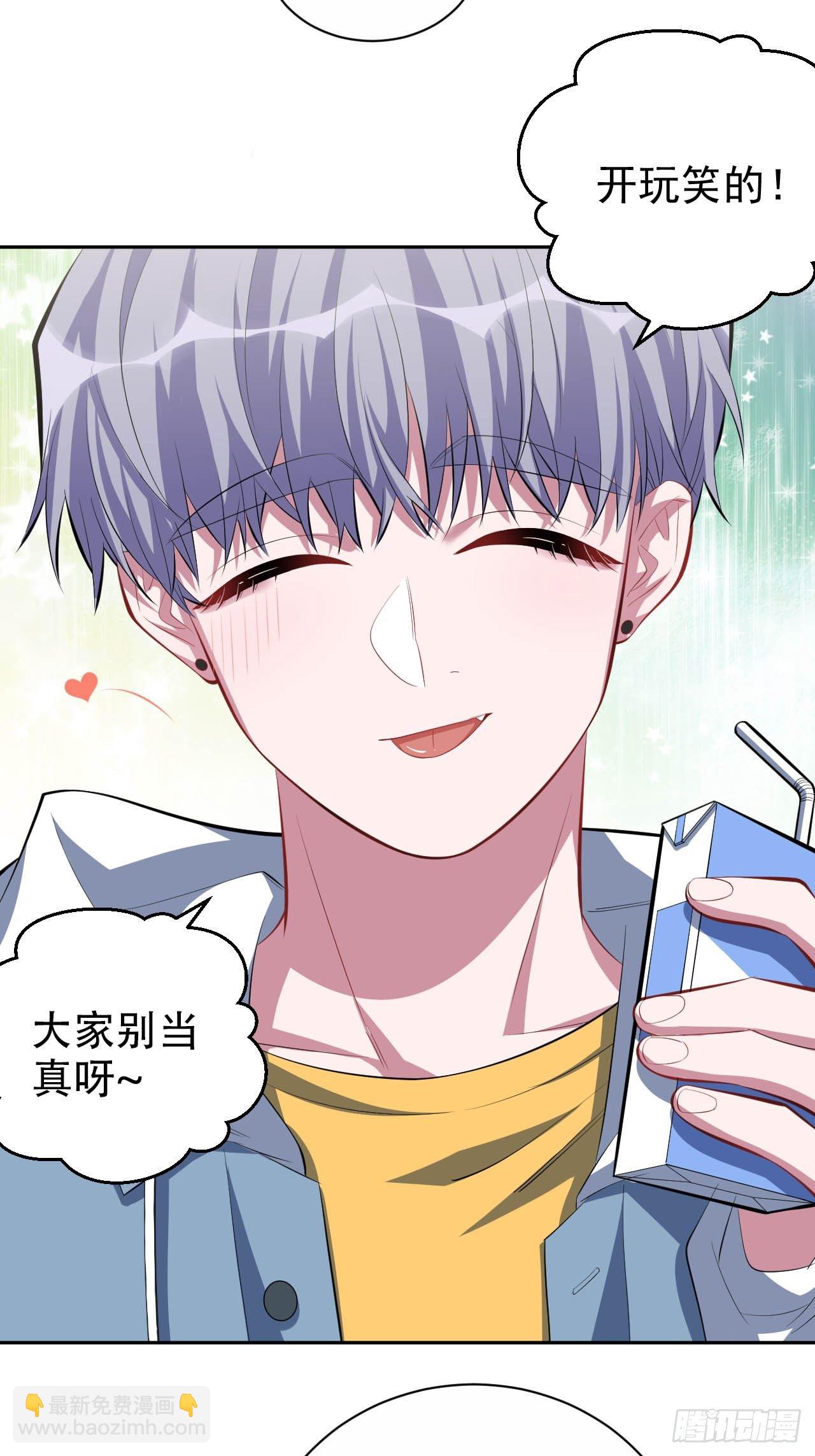 30.他原来是这样的人-第32话