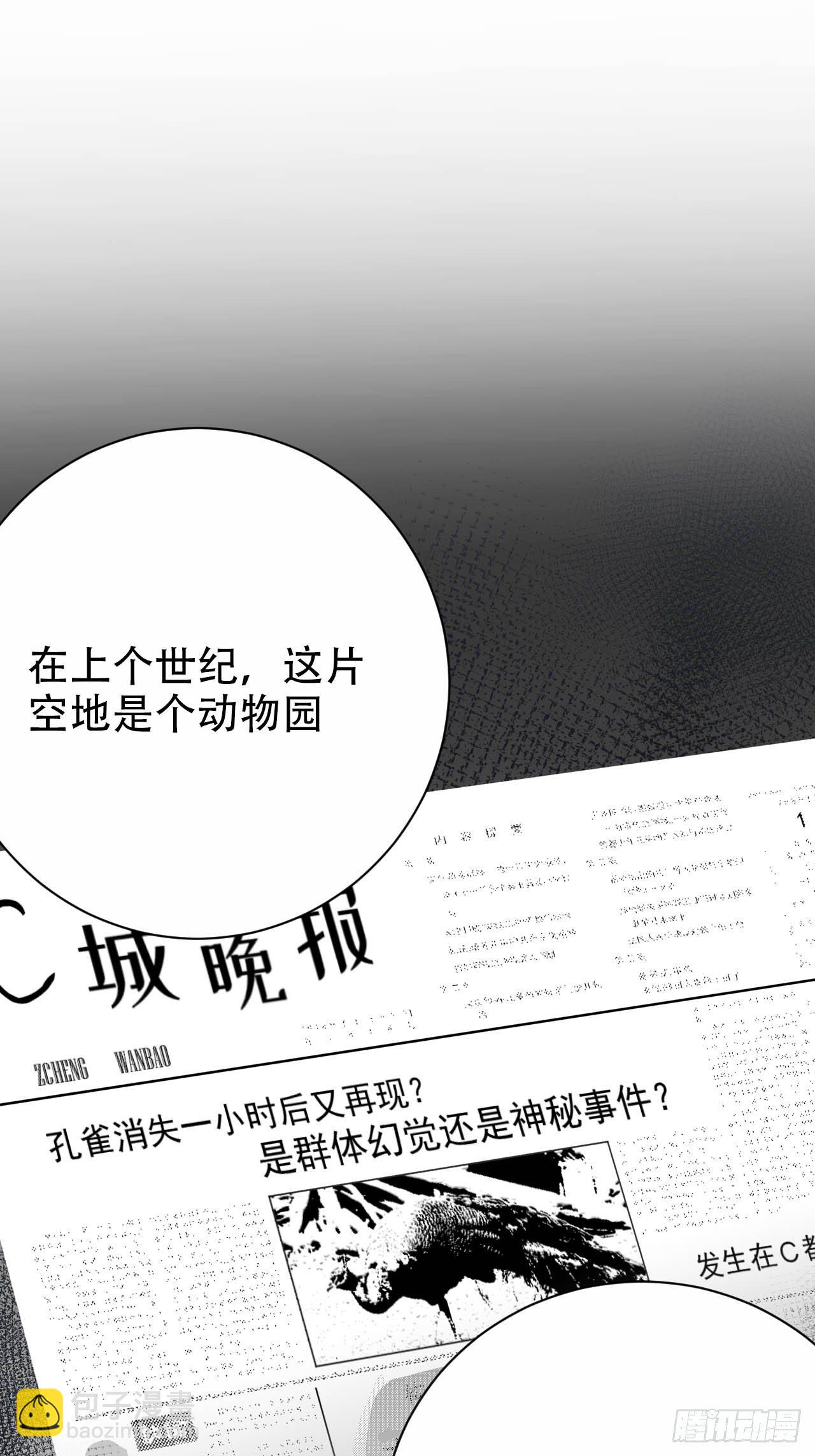 30.他原来是这样的人-第32话