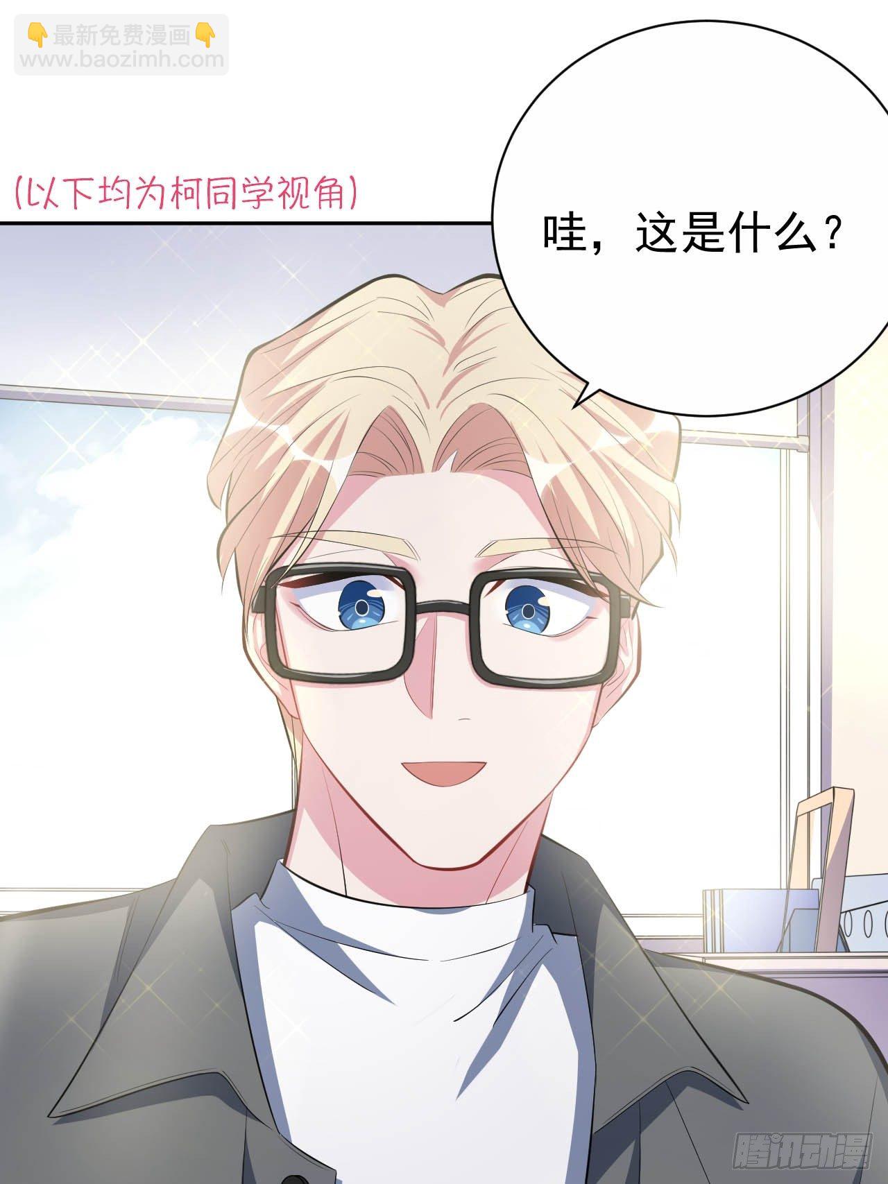 30.他原来是这样的人-第32话