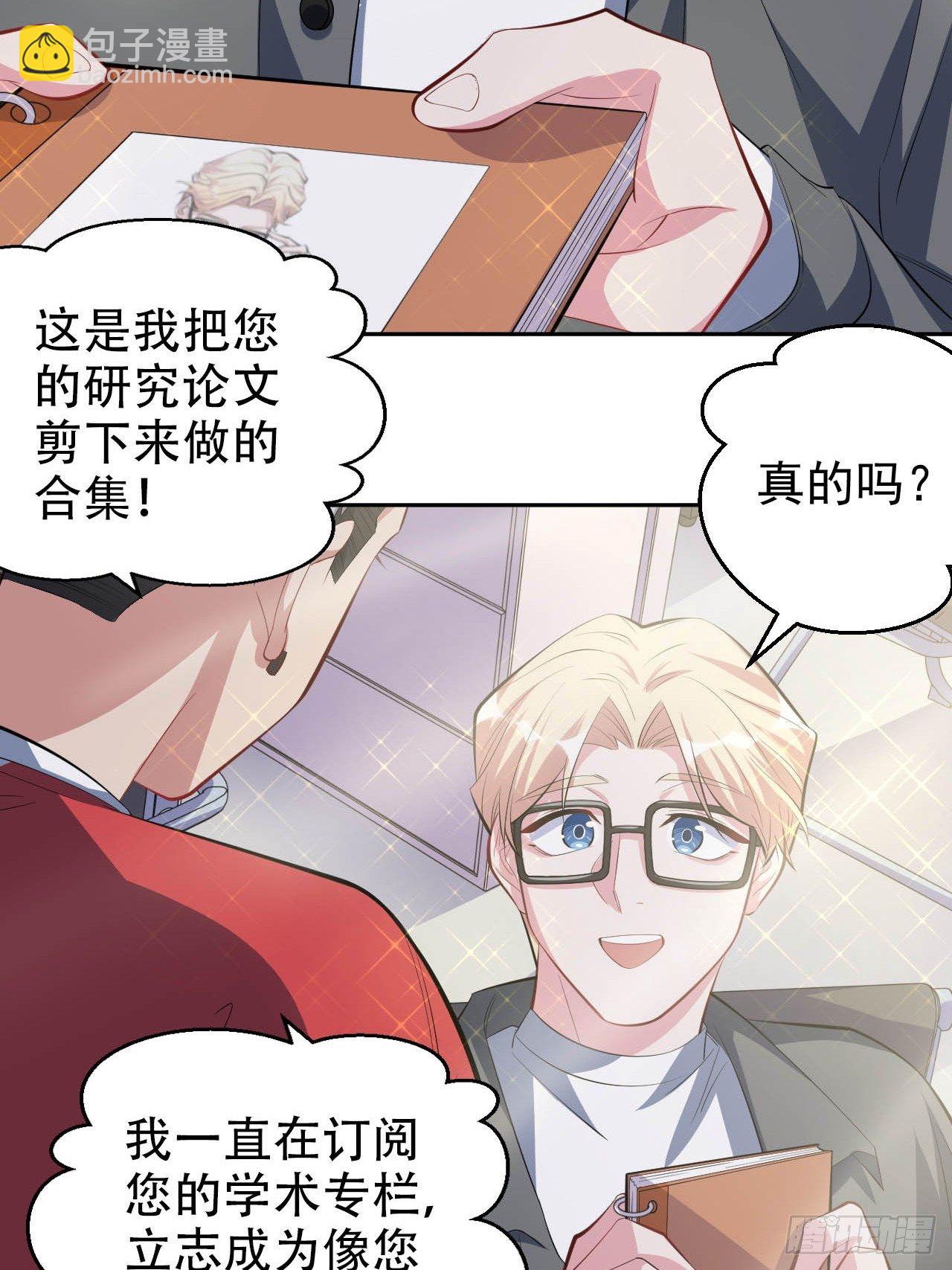 30.他原来是这样的人-第32话