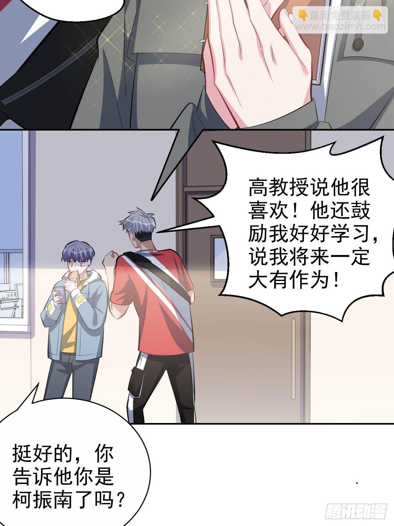 30.他原来是这样的人-第32话