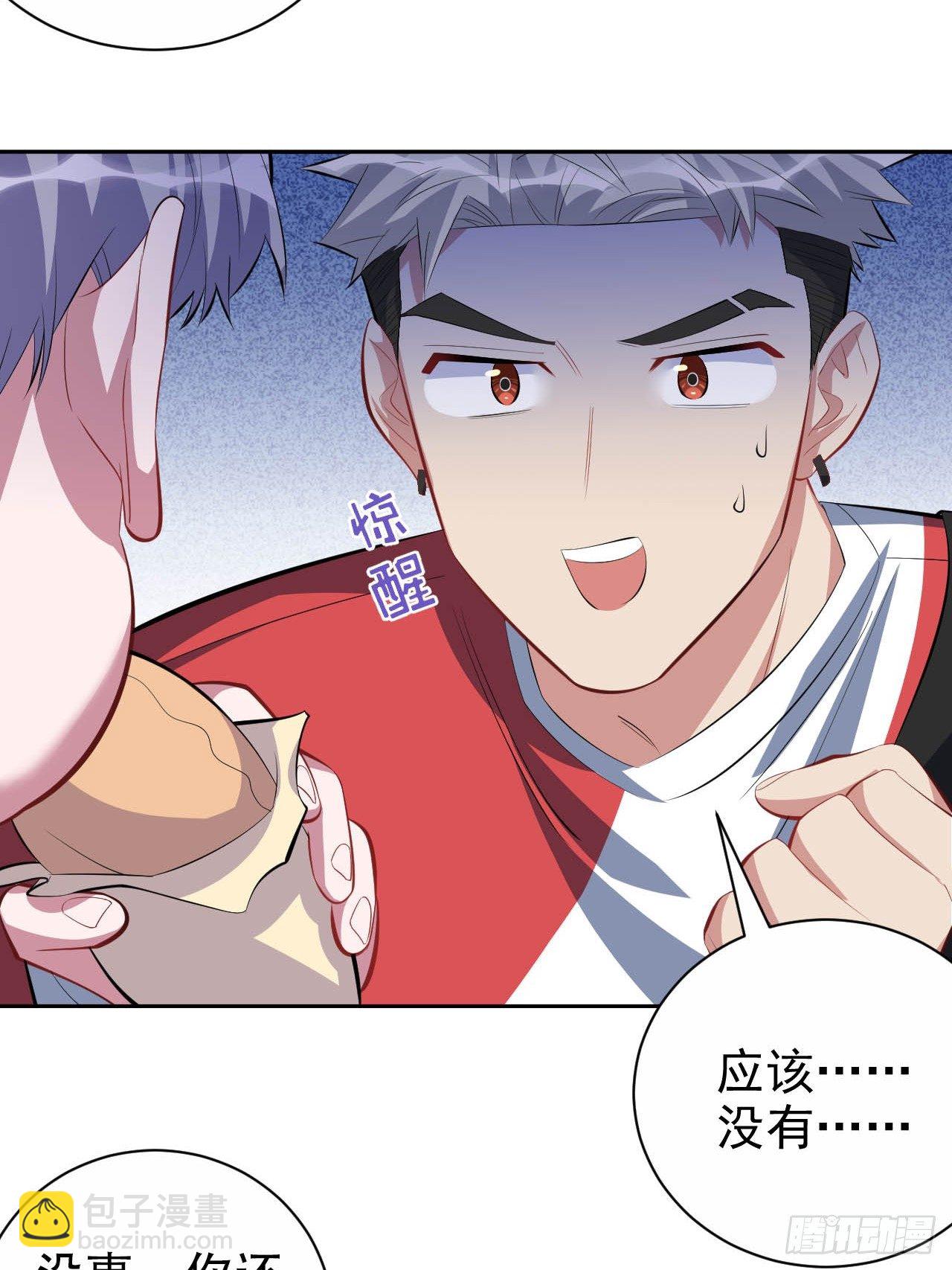 30.他原来是这样的人-第32话