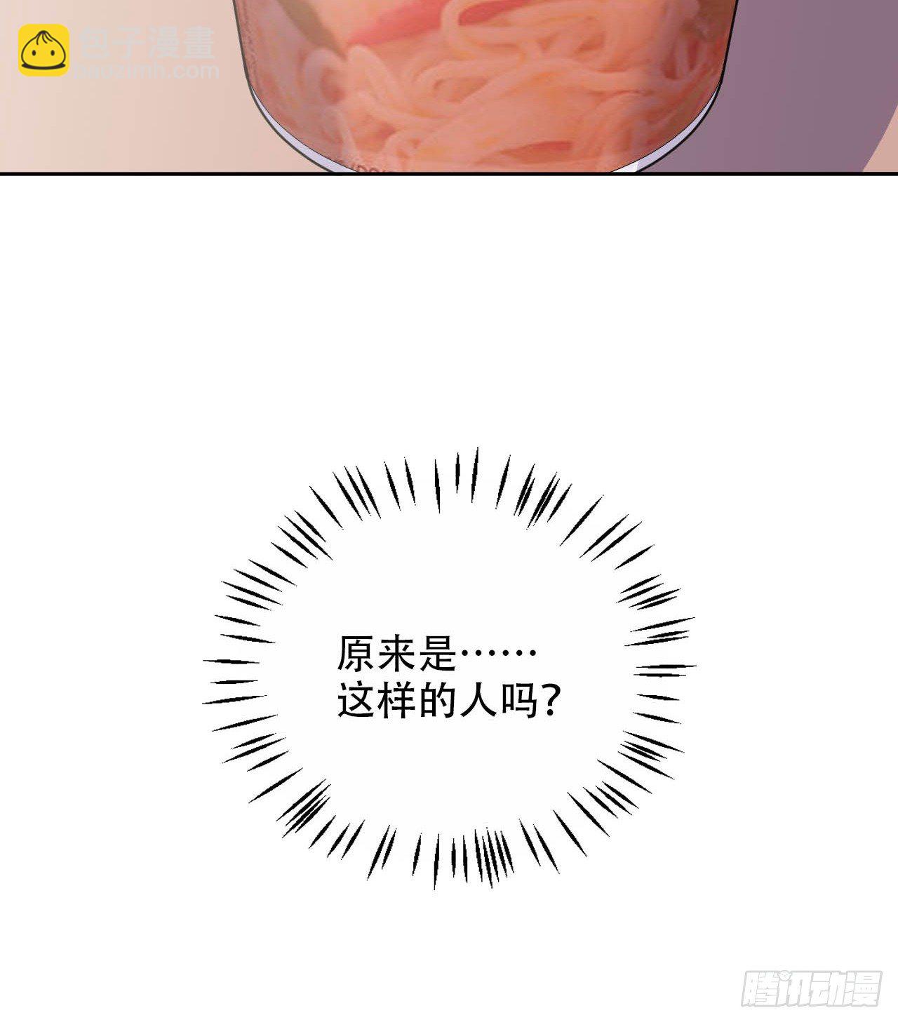 30.他原来是这样的人-第32话