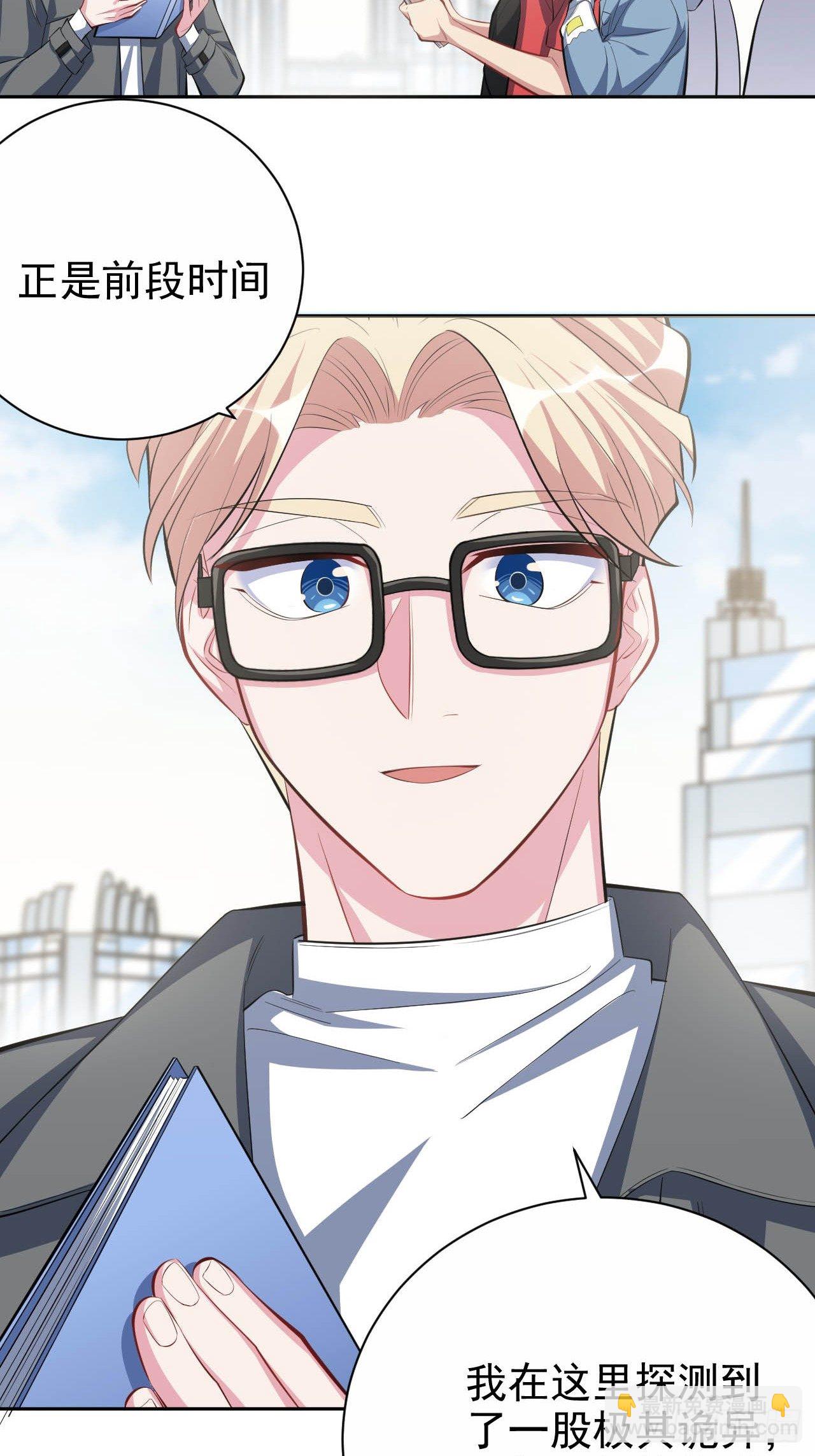 30.他原来是这样的人-第32话