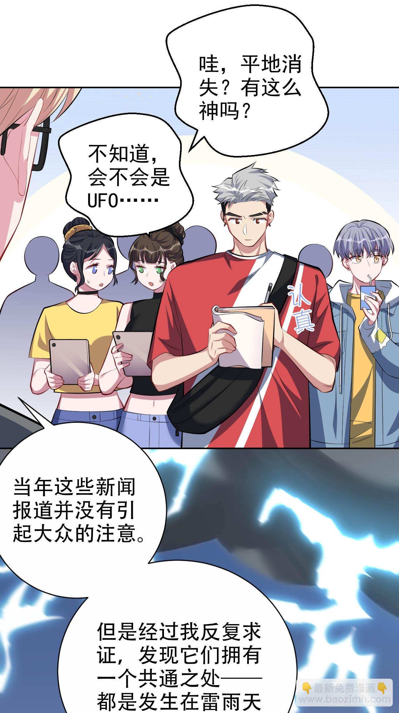 30.他原来是这样的人-第32话