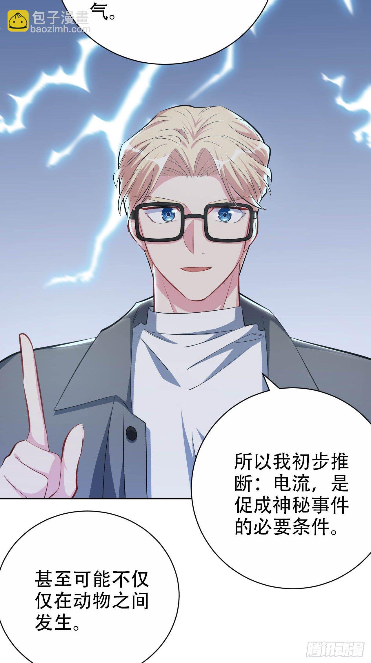 30.他原来是这样的人-第32话