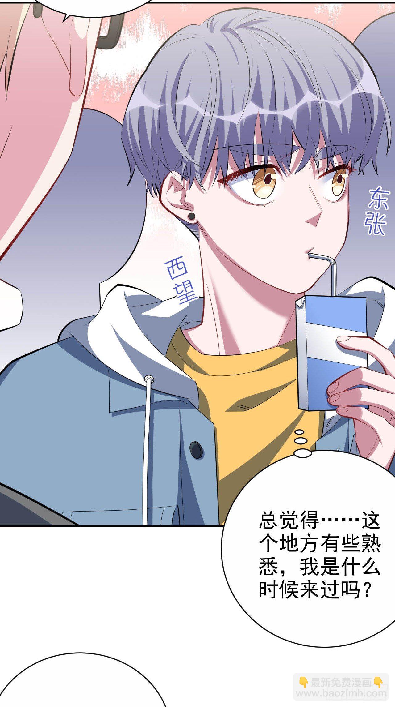 30.他原来是这样的人-第32话