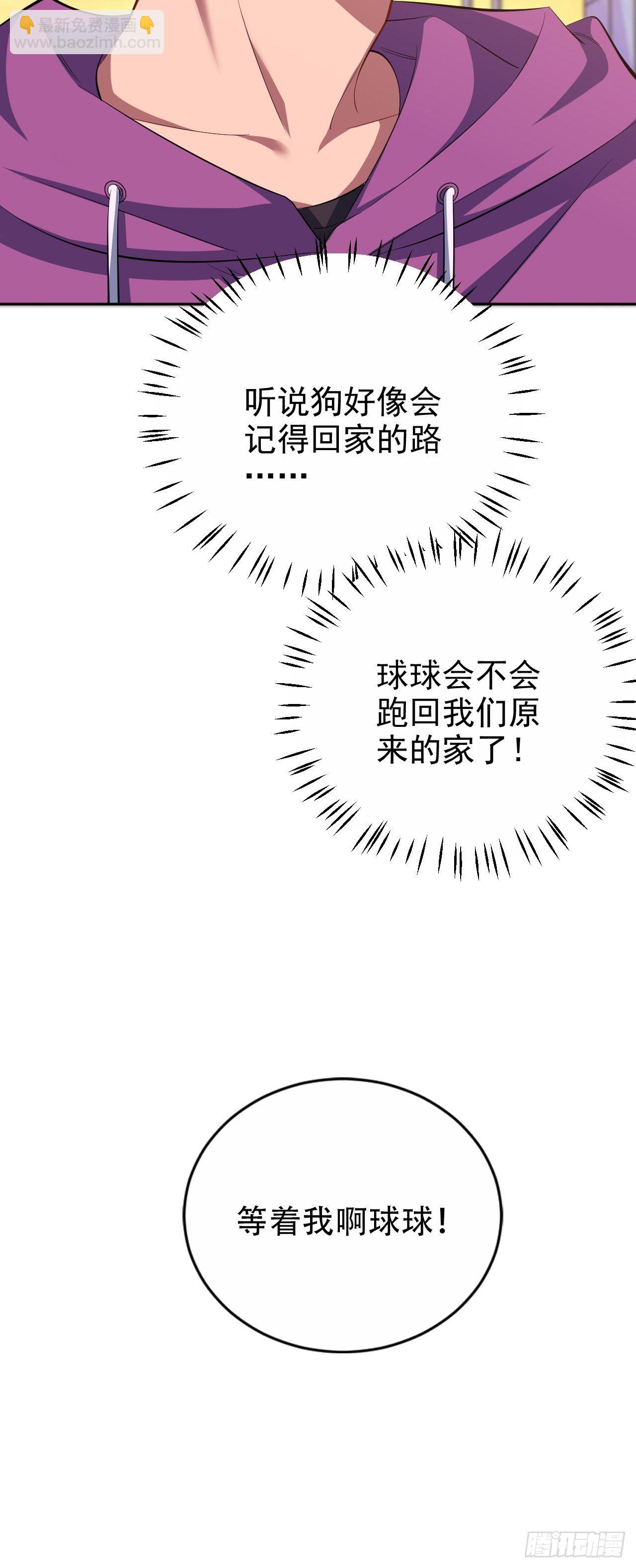 32.电梯事故-第34话