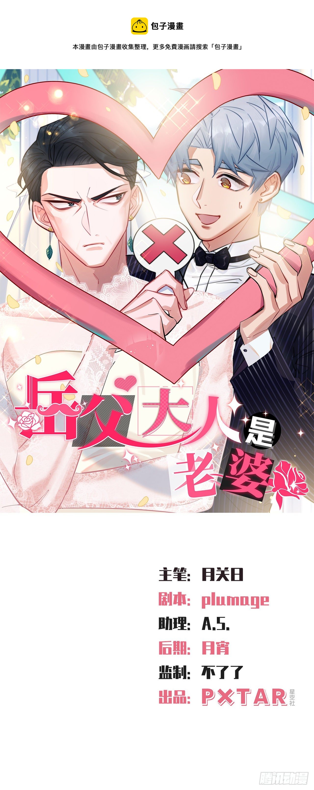 34.给我忘掉！-第36话