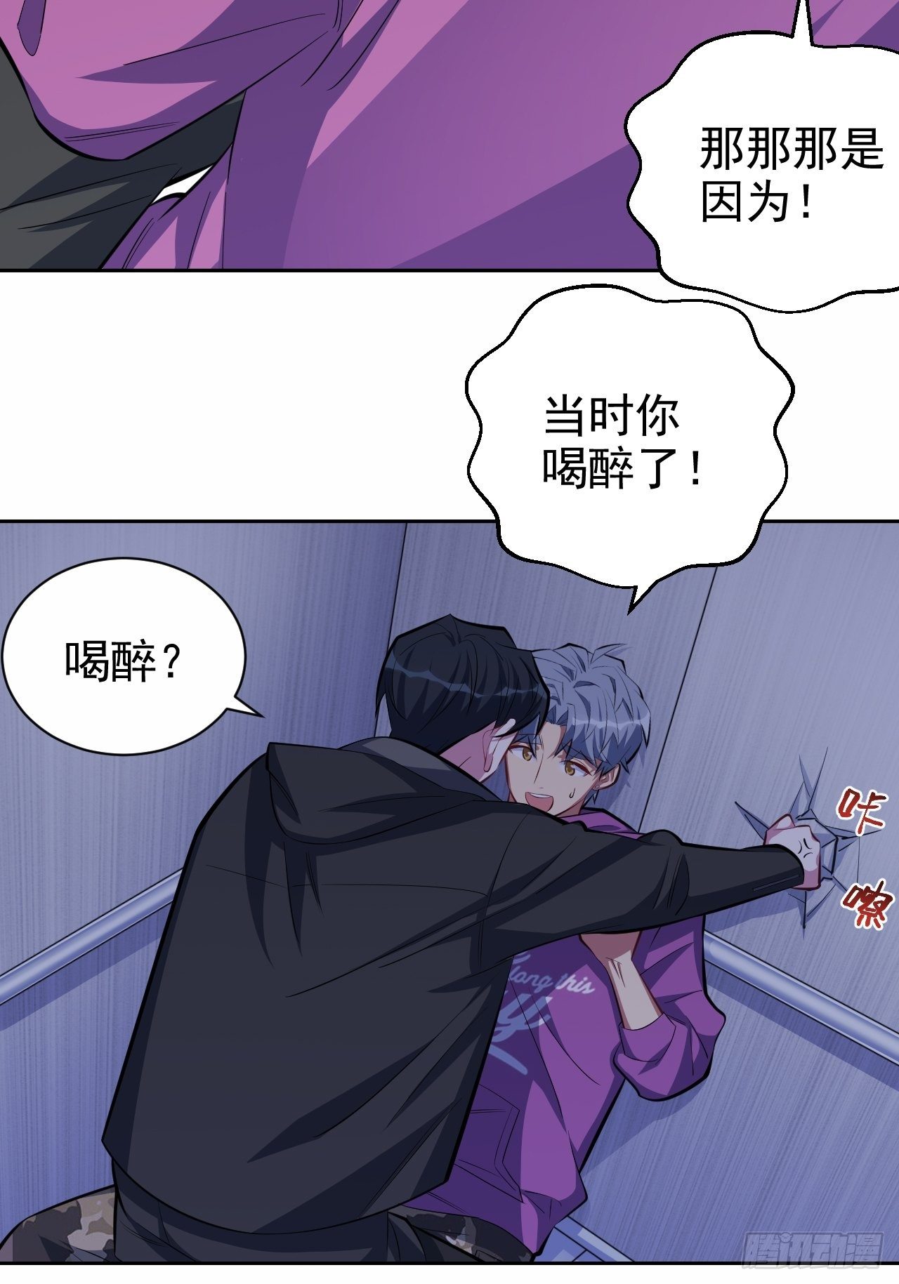 34.给我忘掉！-第36话