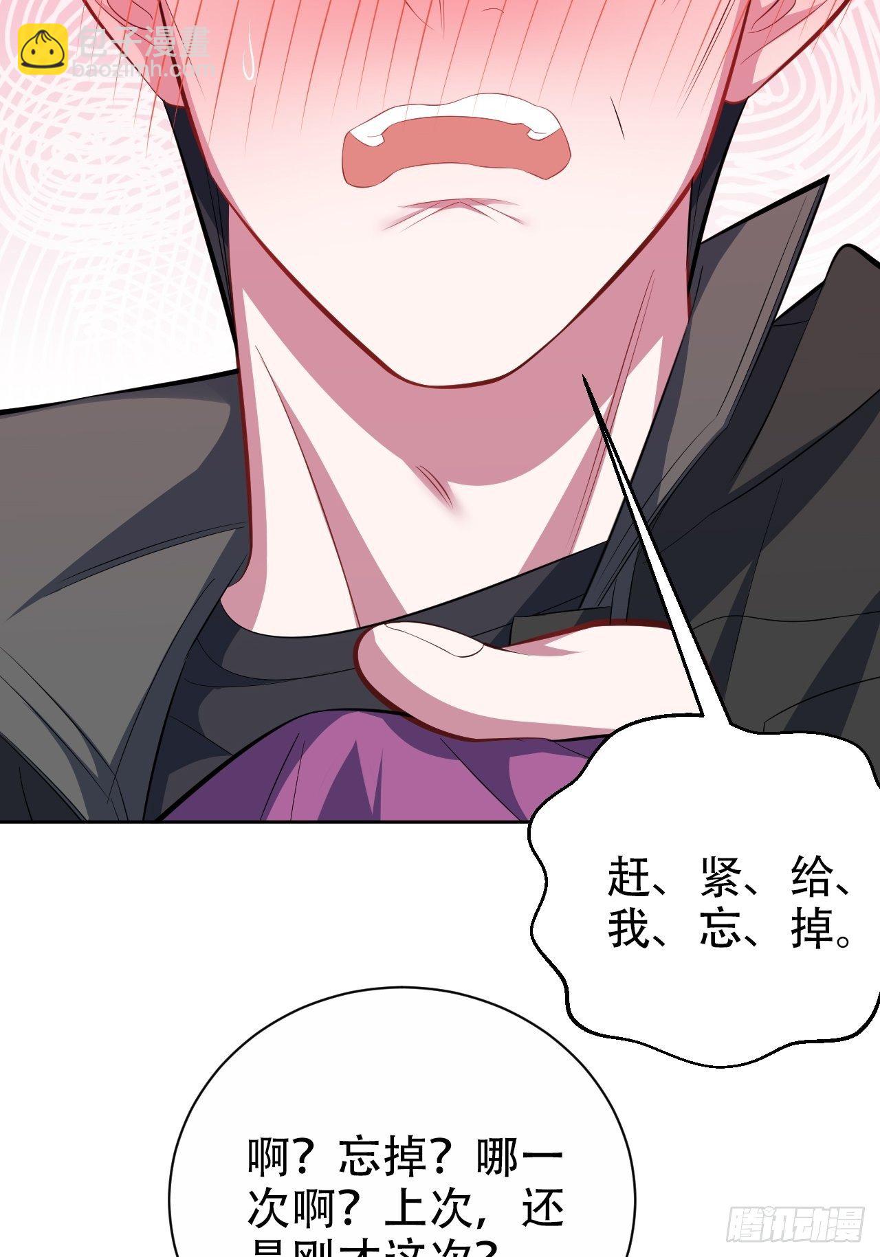 34.给我忘掉！-第36话