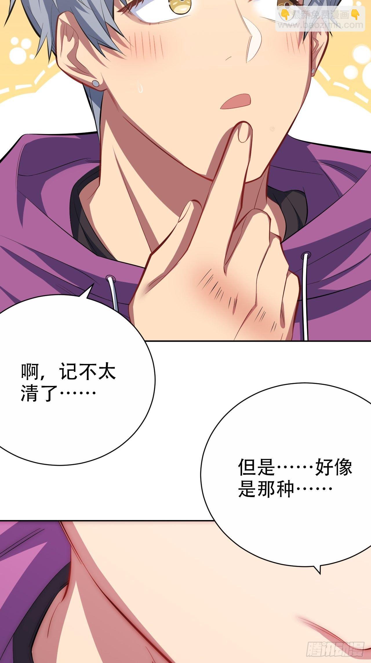 34.给我忘掉！-第36话