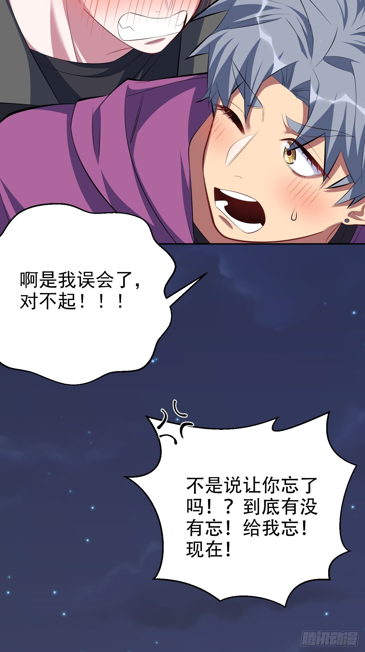 34.给我忘掉！-第36话