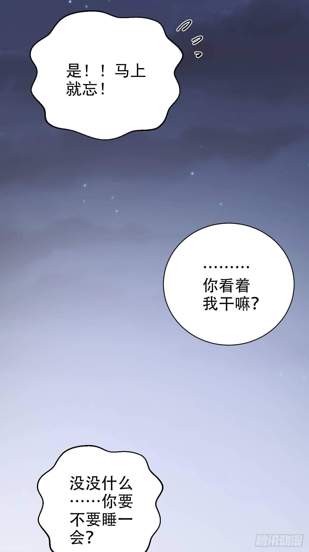 34.给我忘掉！-第36话