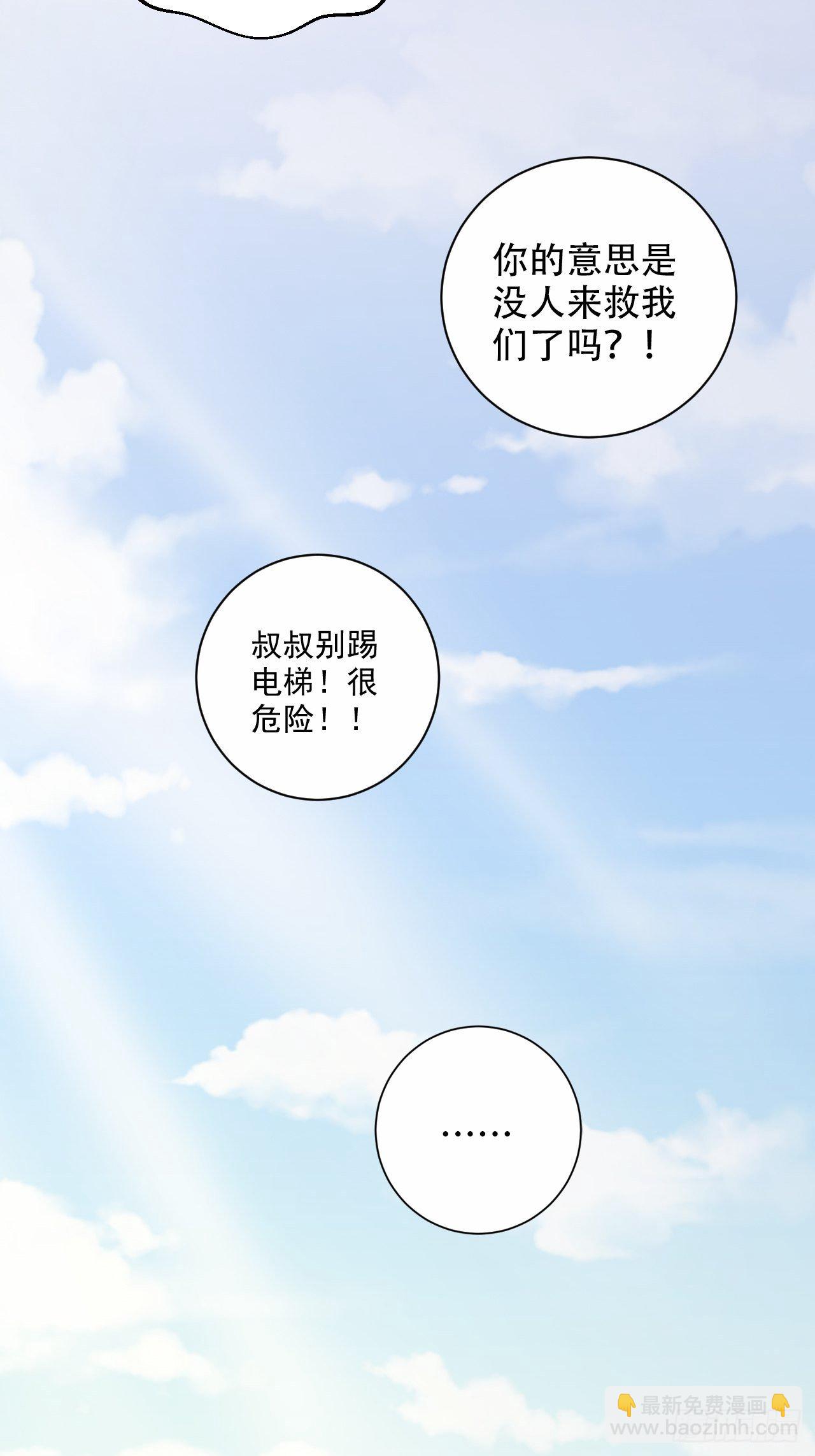 34.给我忘掉！-第36话