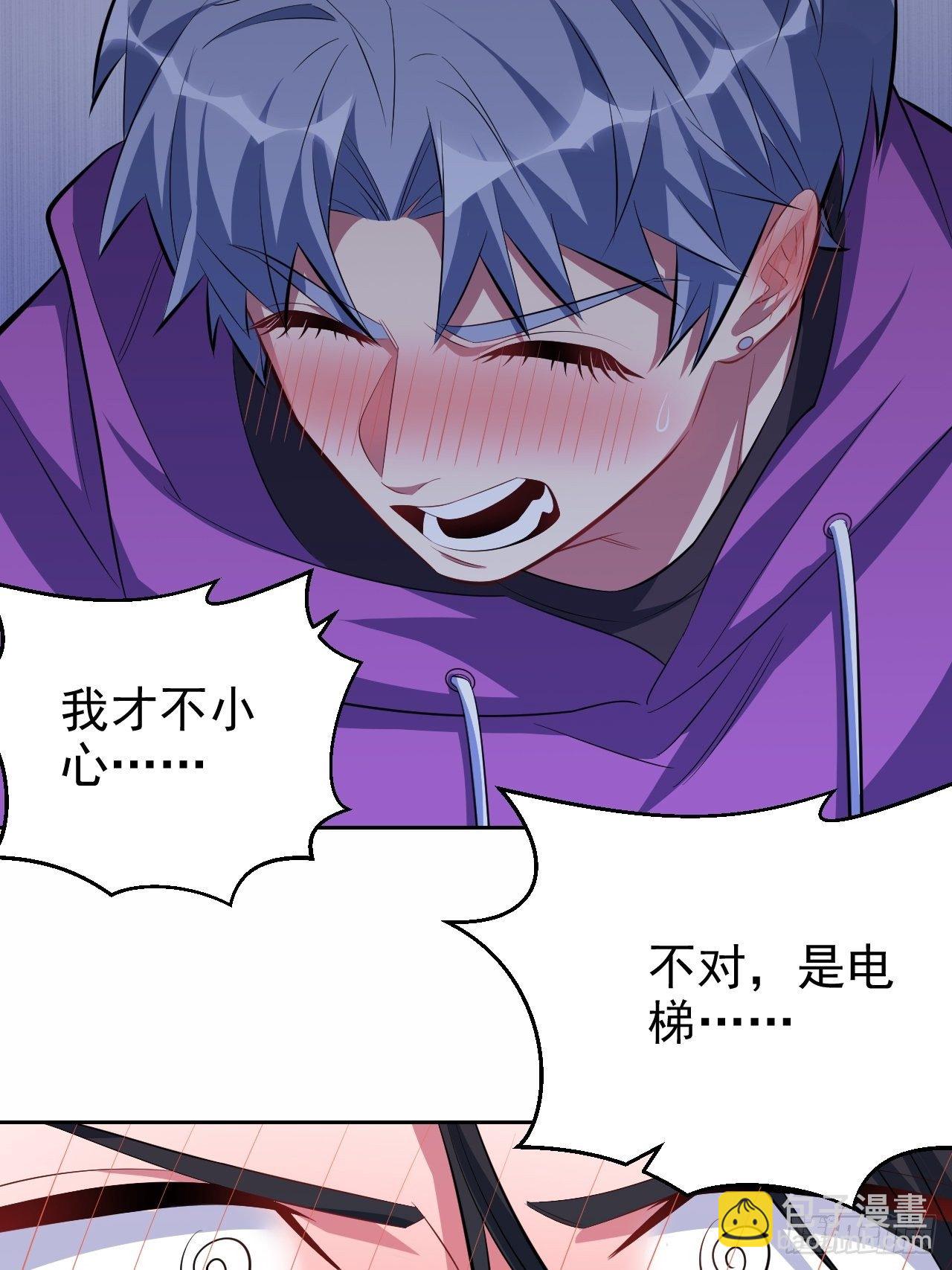34.给我忘掉！-第36话