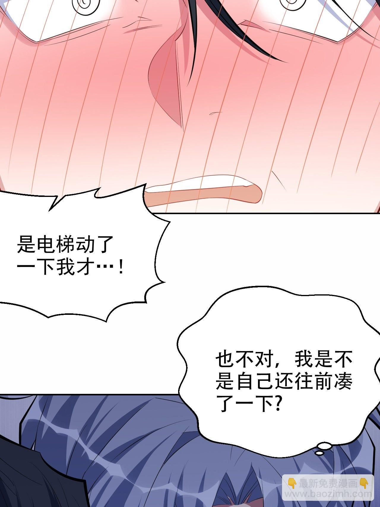 34.给我忘掉！-第36话
