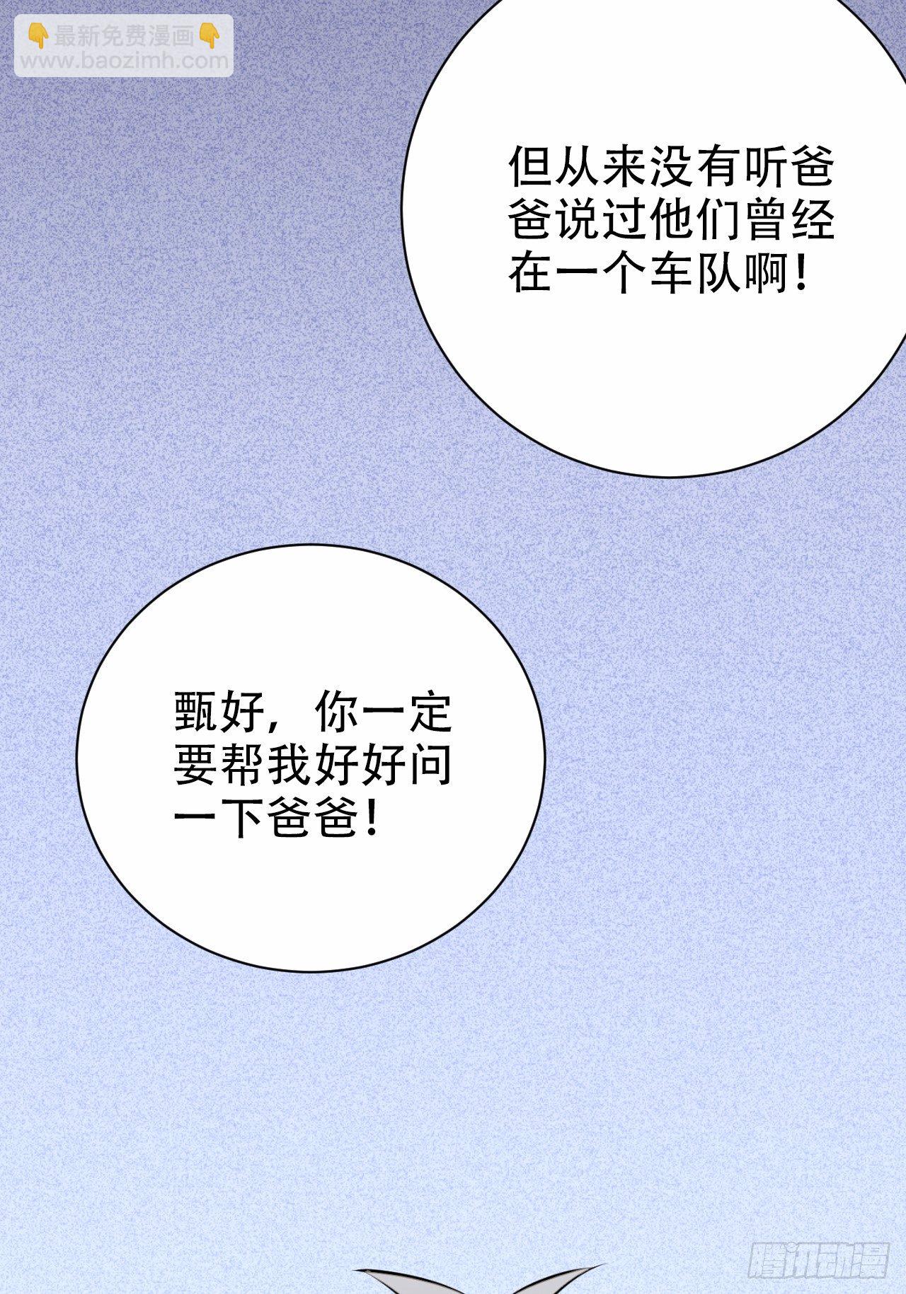 36.旧照片-第38话