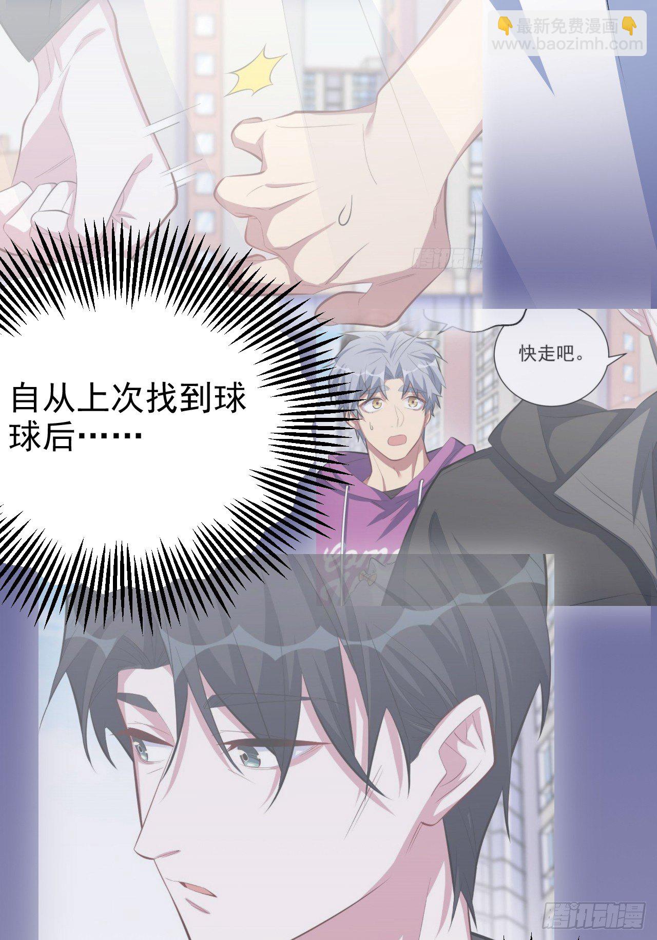 38.我已经识破了你的真面目-第40话