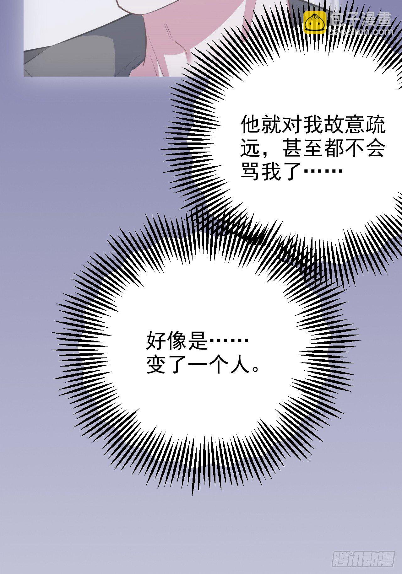 38.我已经识破了你的真面目-第40话