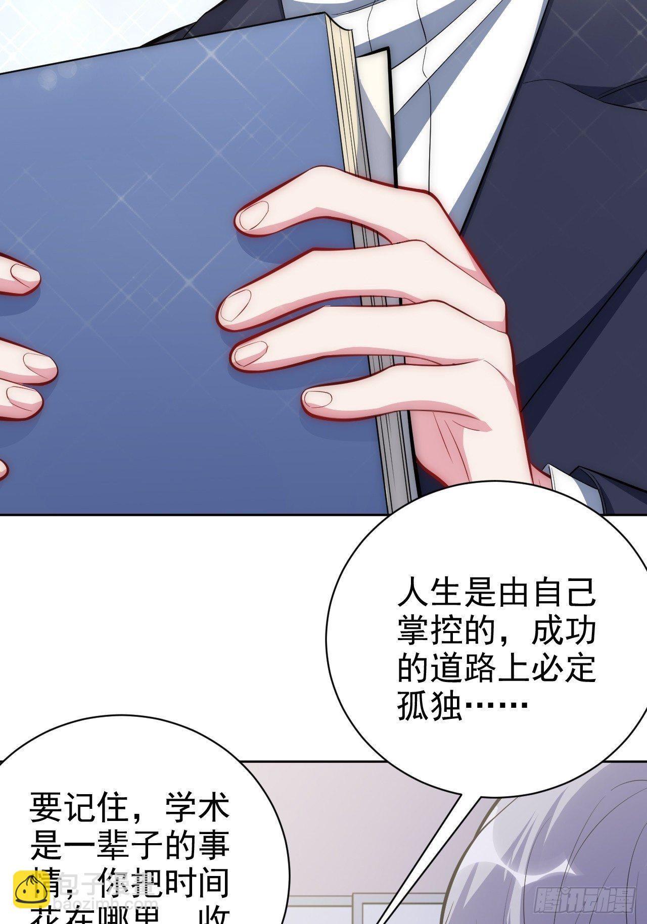 38.我已经识破了你的真面目-第40话