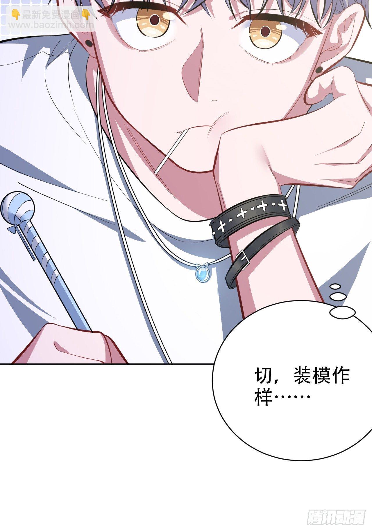 38.我已经识破了你的真面目-第40话