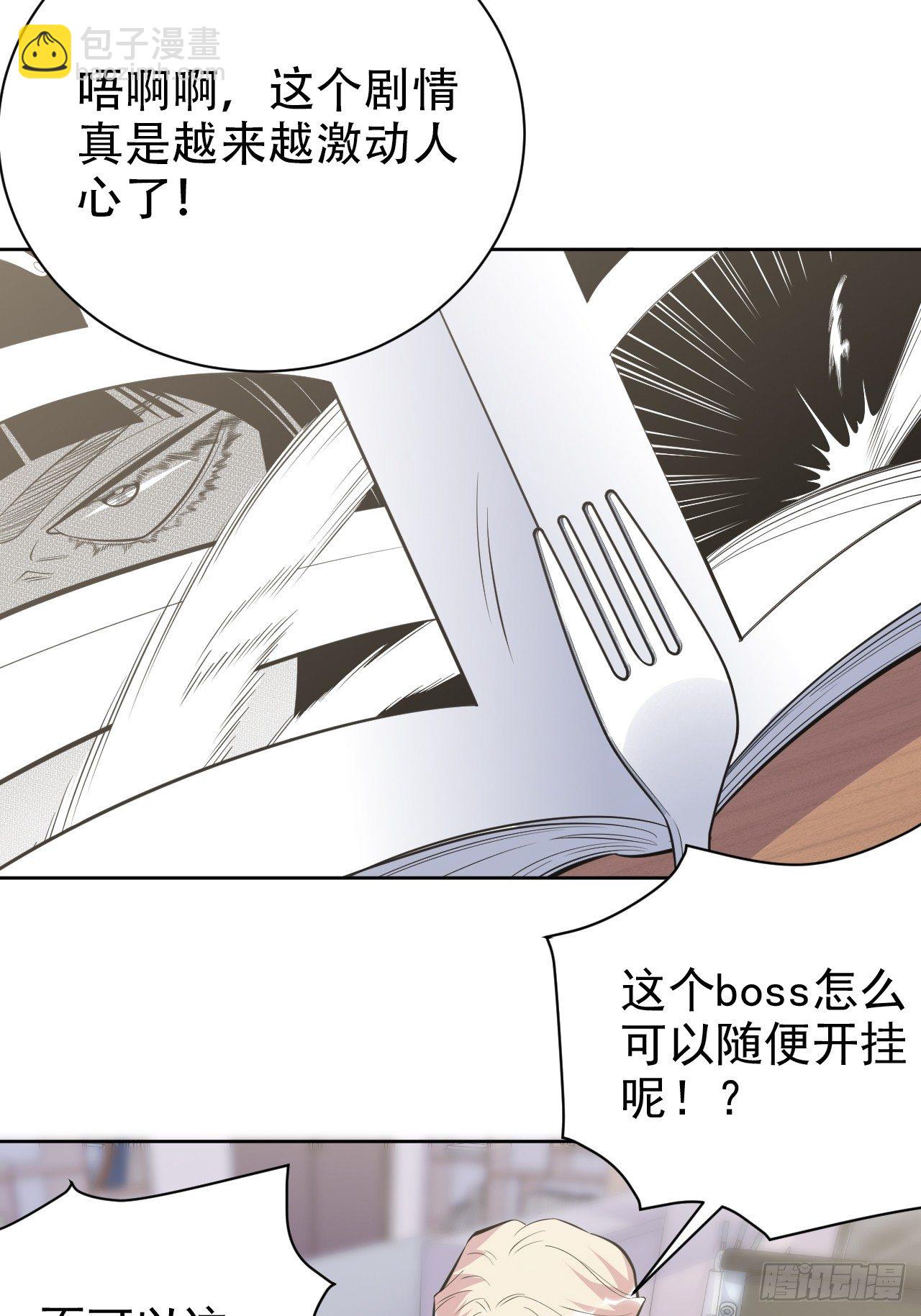 38.我已经识破了你的真面目-第40话