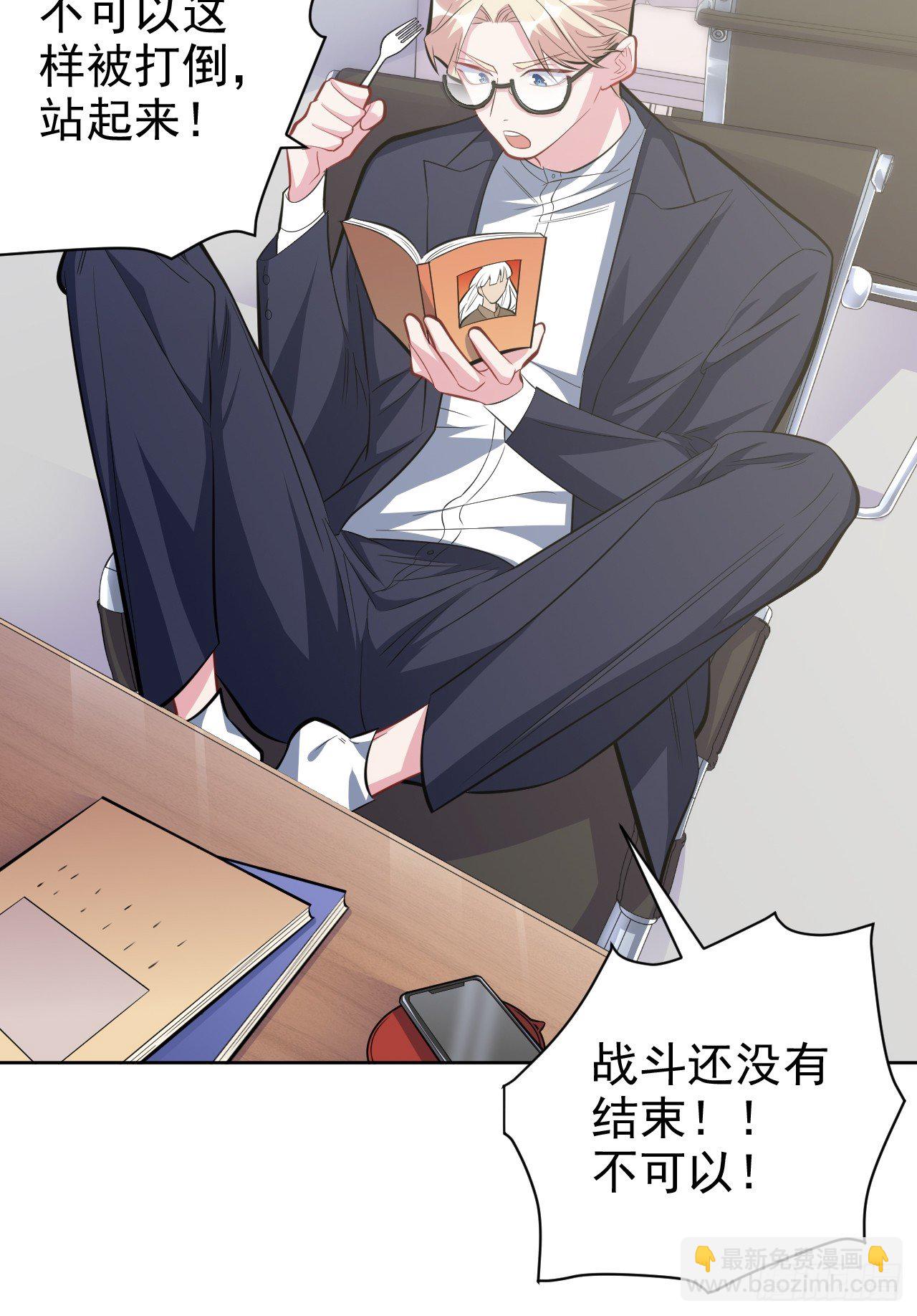 38.我已经识破了你的真面目-第40话