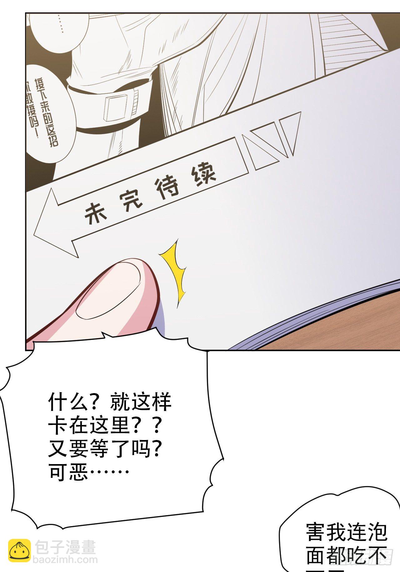 38.我已经识破了你的真面目-第40话