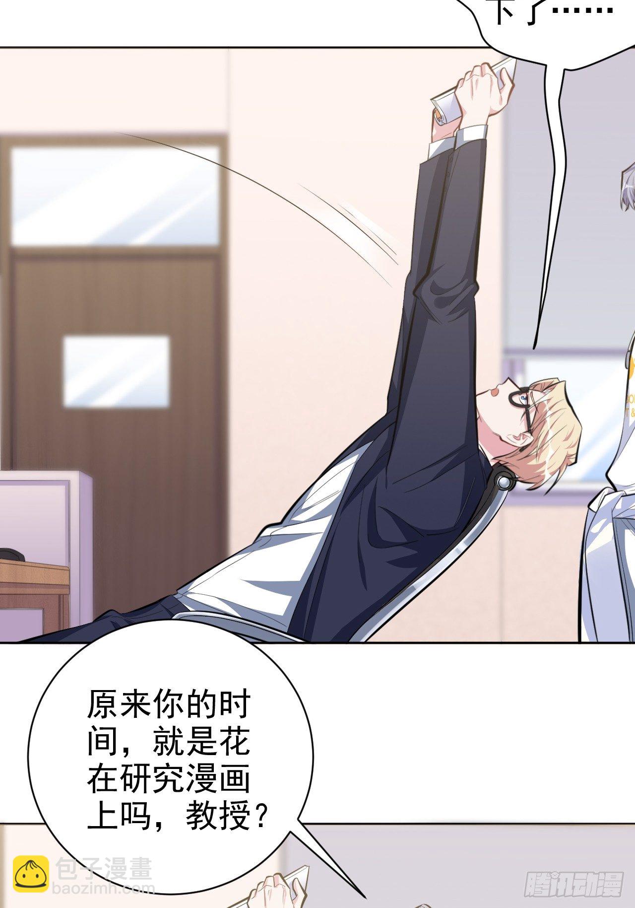38.我已经识破了你的真面目-第40话