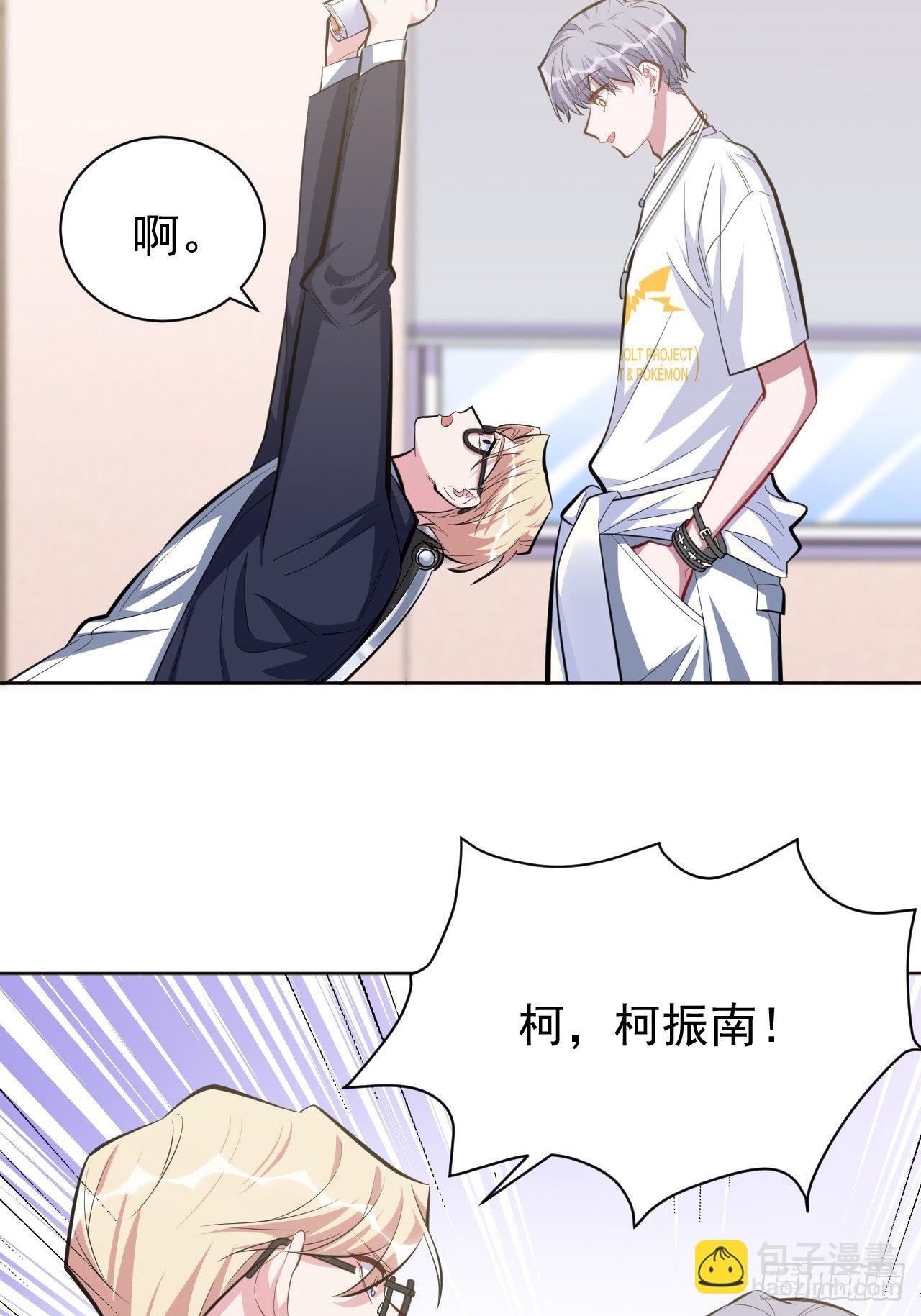 38.我已经识破了你的真面目-第40话