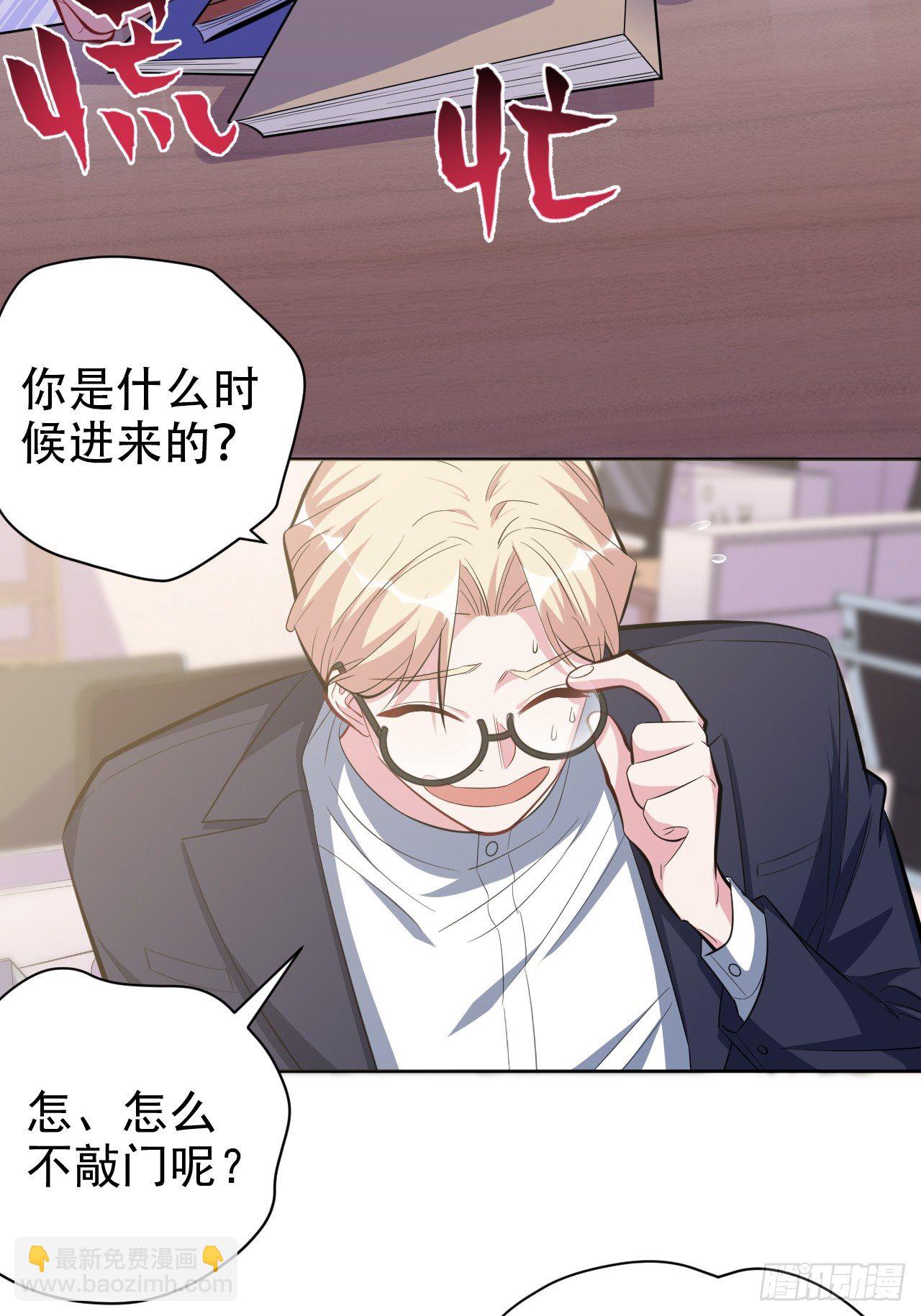 38.我已经识破了你的真面目-第40话