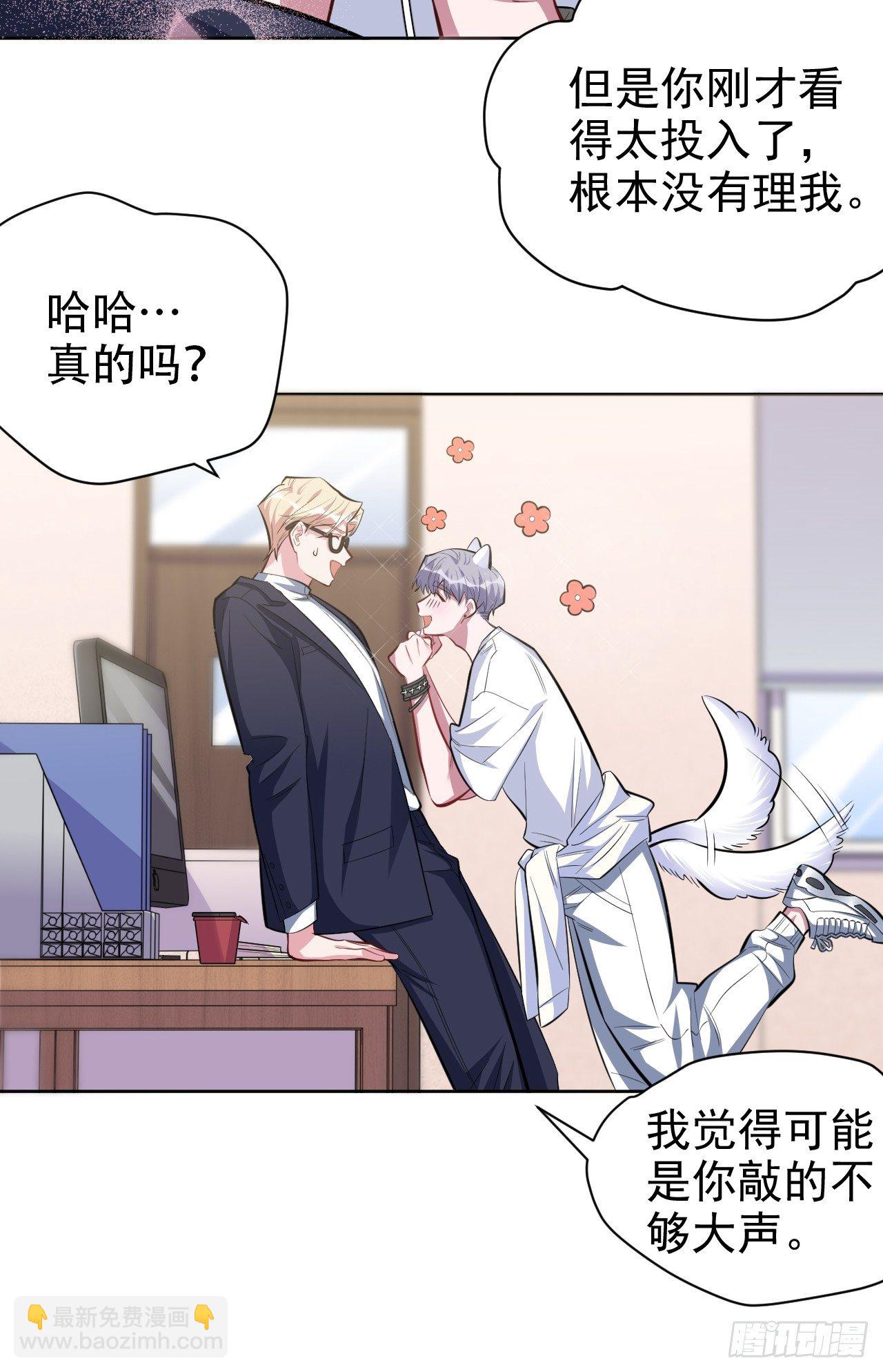 38.我已经识破了你的真面目-第40话
